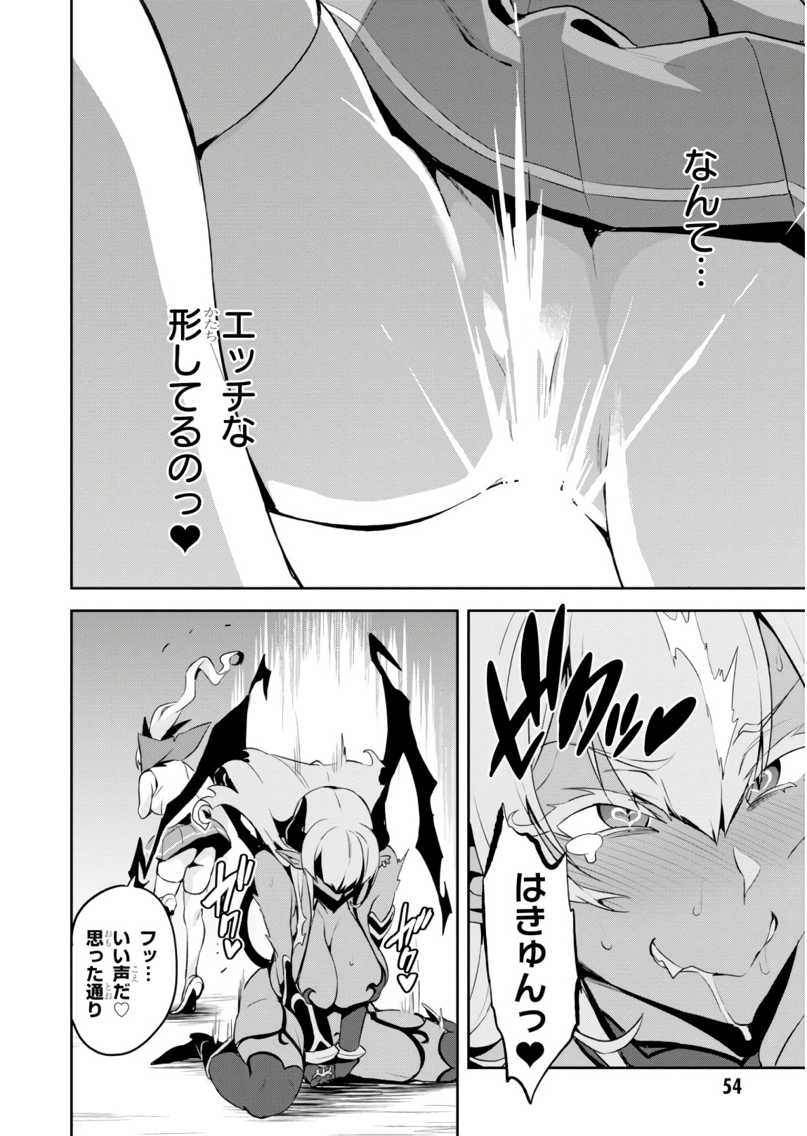 Maken-Ki! Chapter 116 22ページ