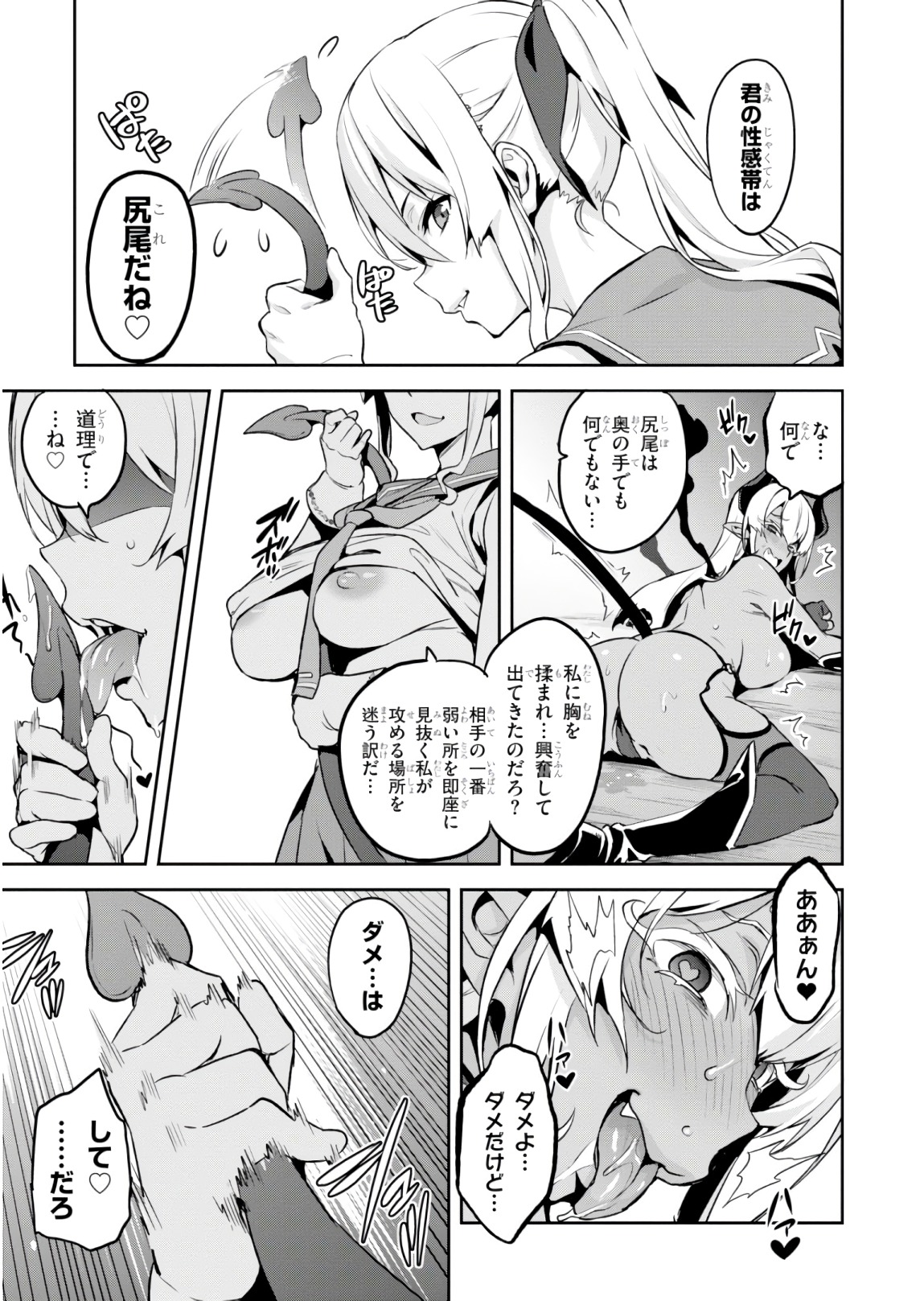 Maken-Ki! Chapter 116 23ページ
