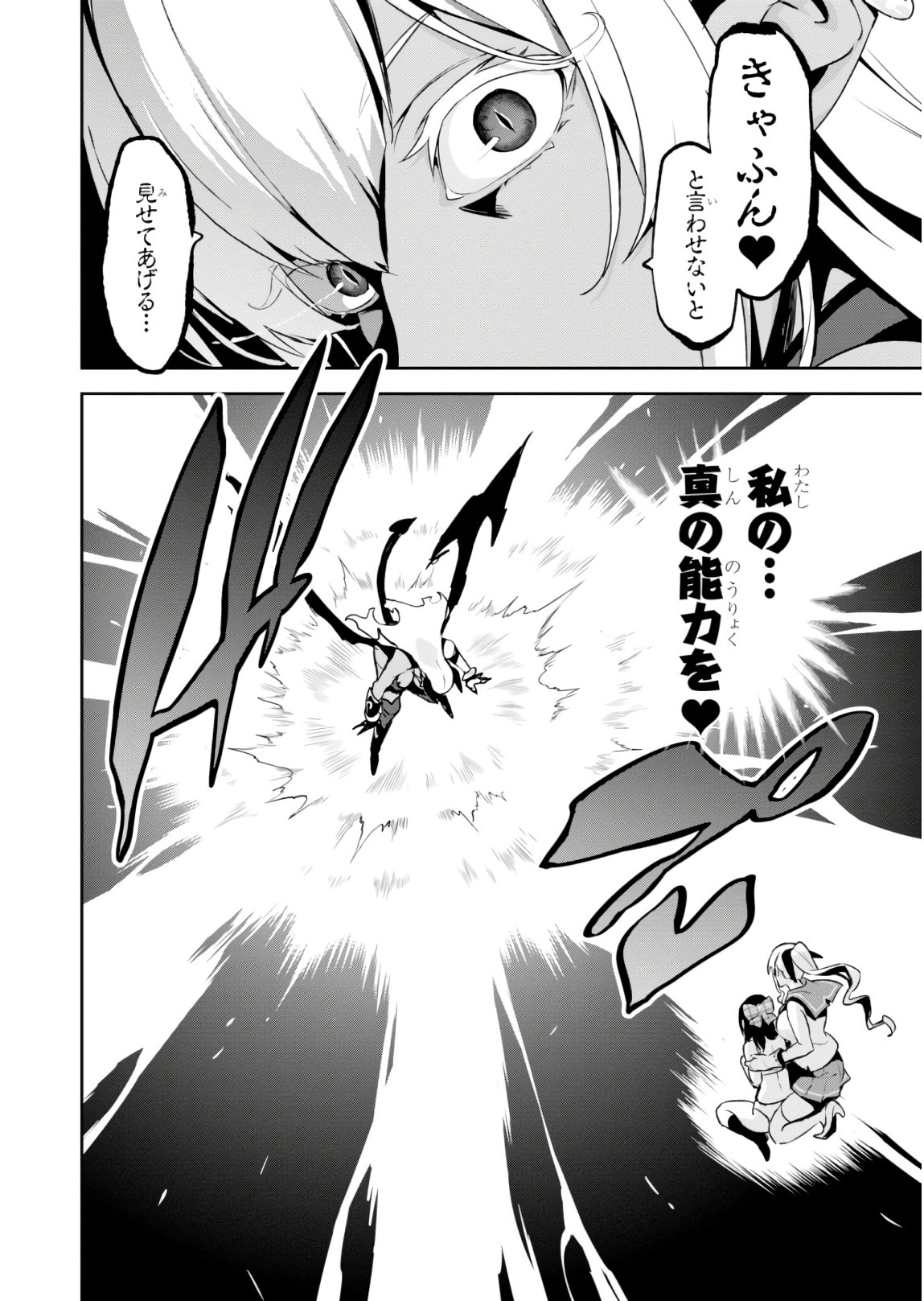 Maken-Ki! Chapter 116 28ページ