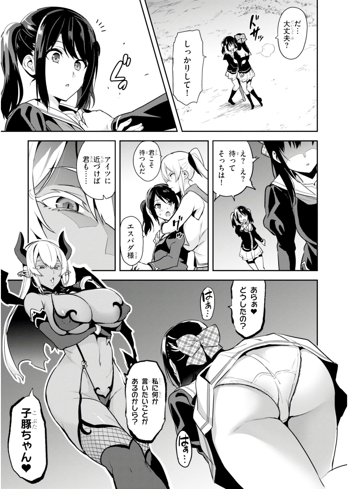 Maken-Ki! Chapter 116 5ページ