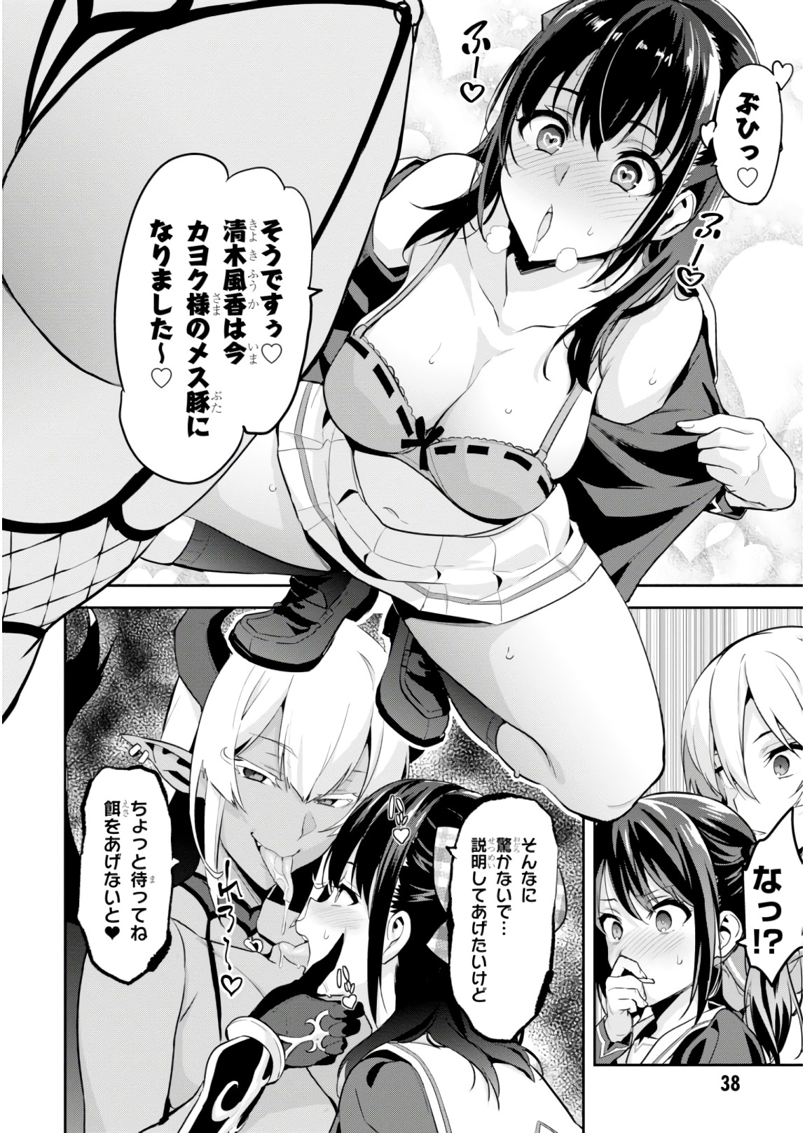 Maken-Ki! Chapter 116 6ページ