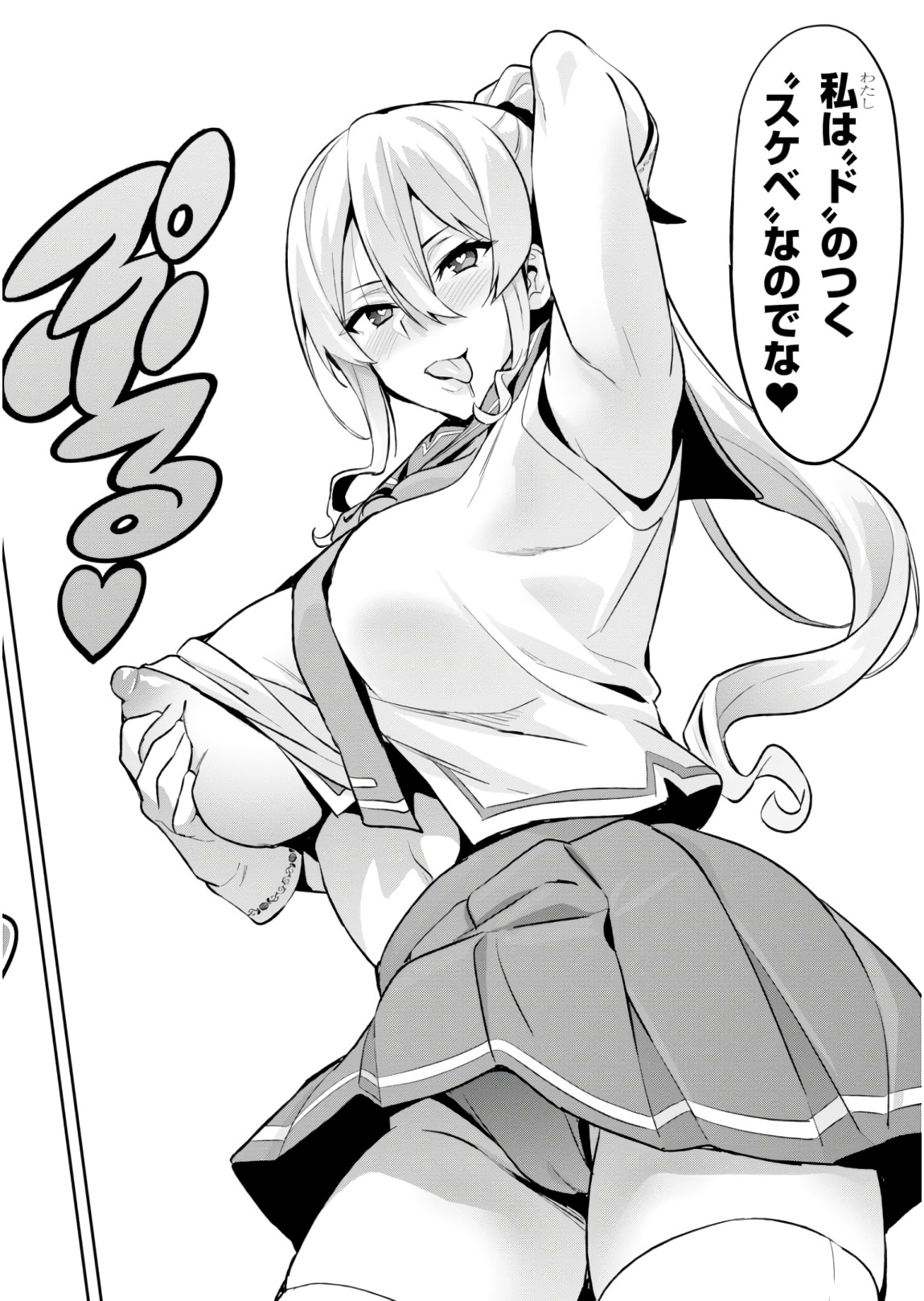 Maken-Ki! Chapter 116 10ページ