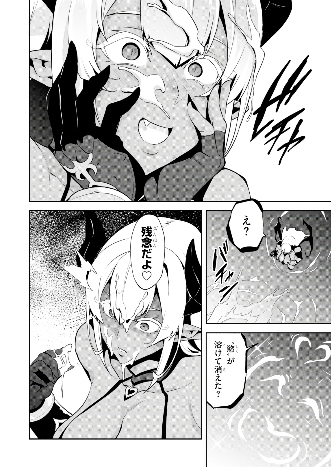 Maken-Ki! Chapter 117 14ページ
