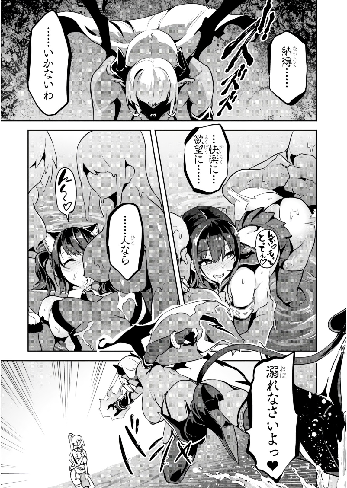 Maken-Ki! Chapter 117 17ページ