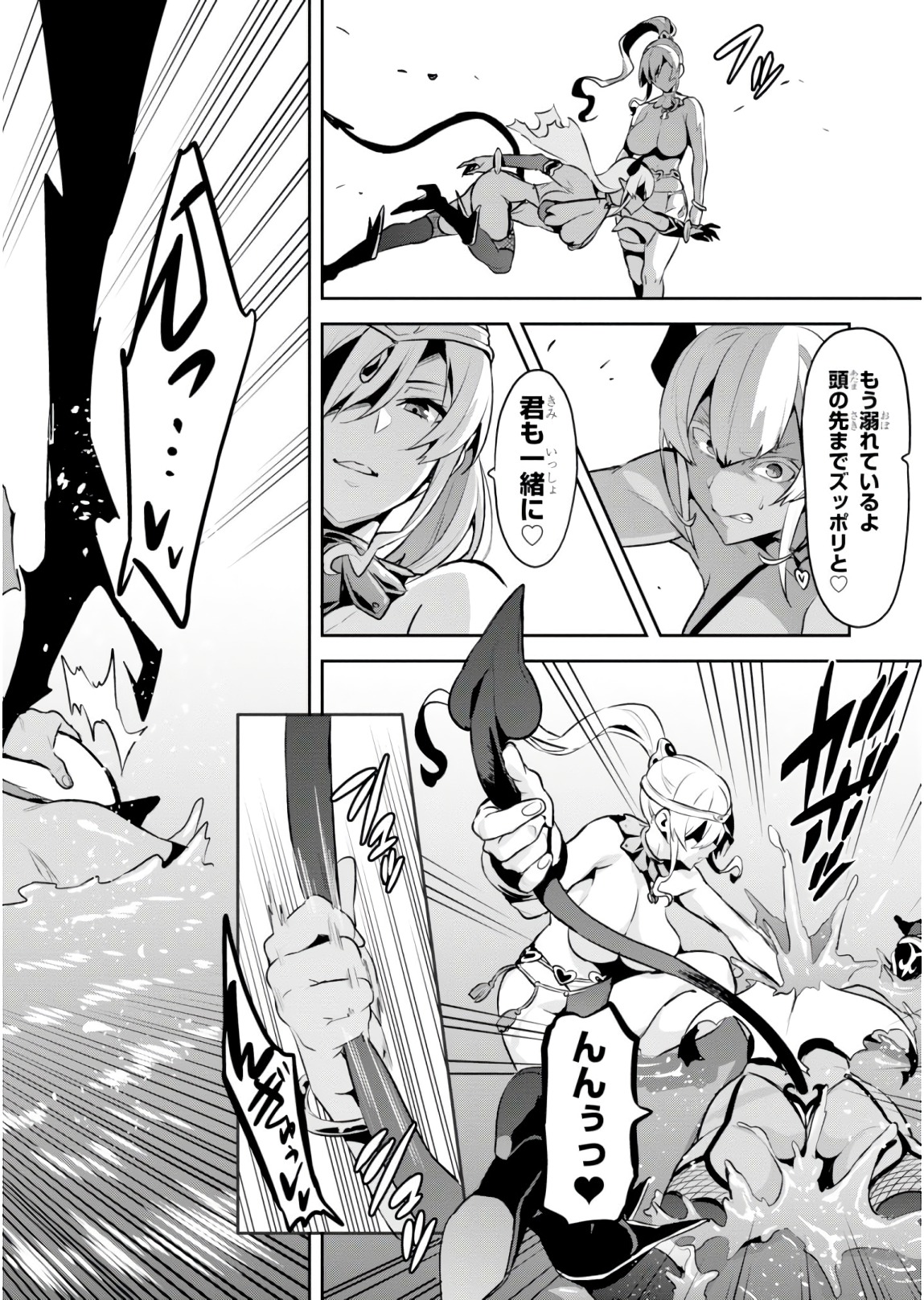 Maken-Ki! Chapter 117 18ページ