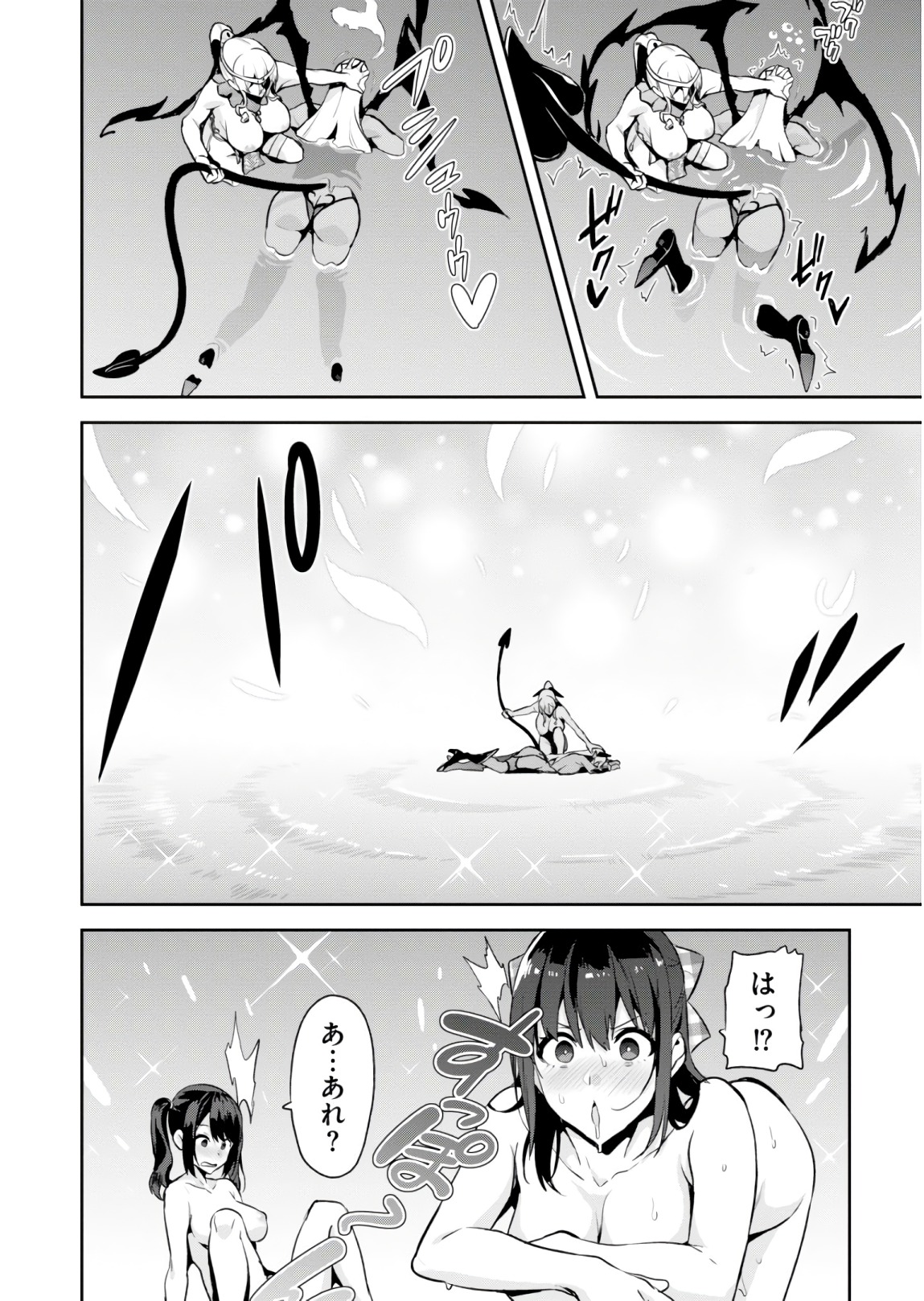 Maken-Ki! Chapter 117 20ページ