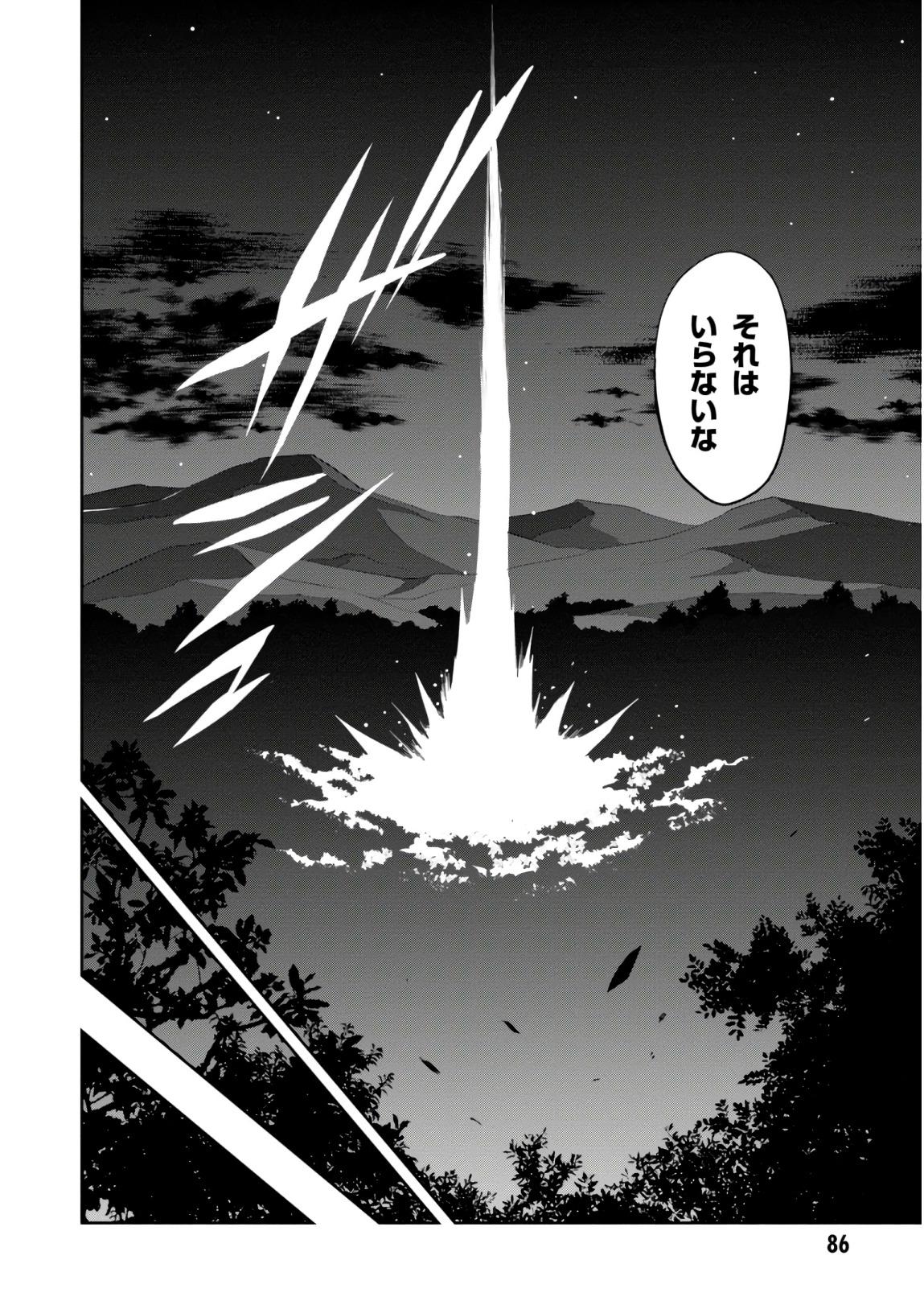 Maken-Ki! Chapter 117 24ページ
