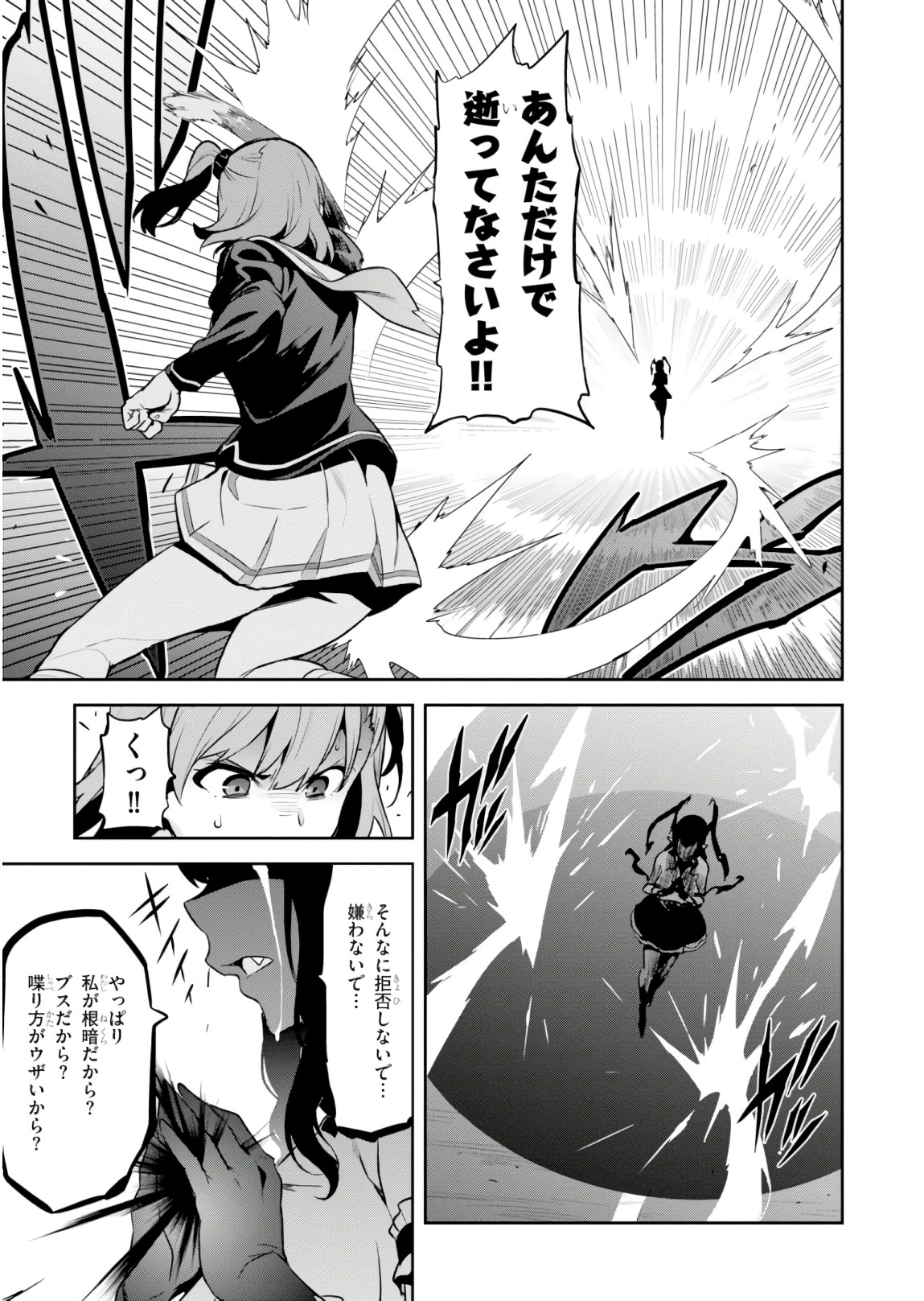 Maken-Ki! Chapter 117 27ページ
