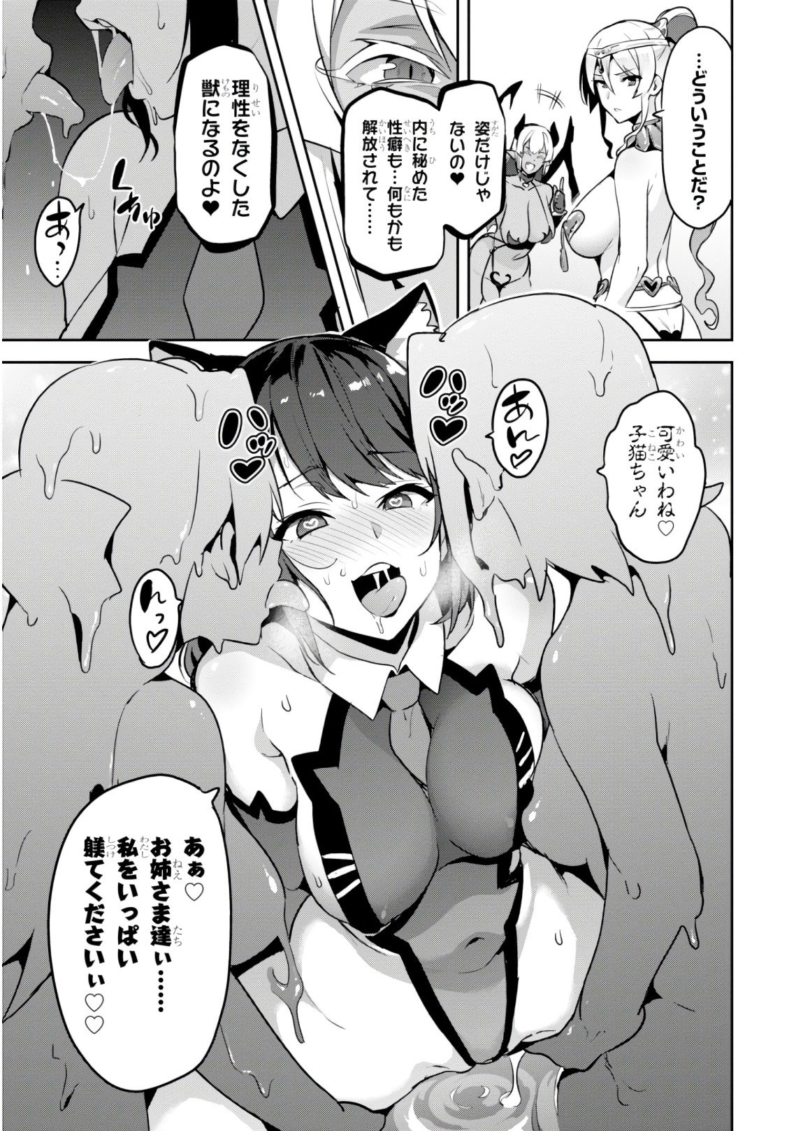Maken-Ki! Chapter 117 7ページ