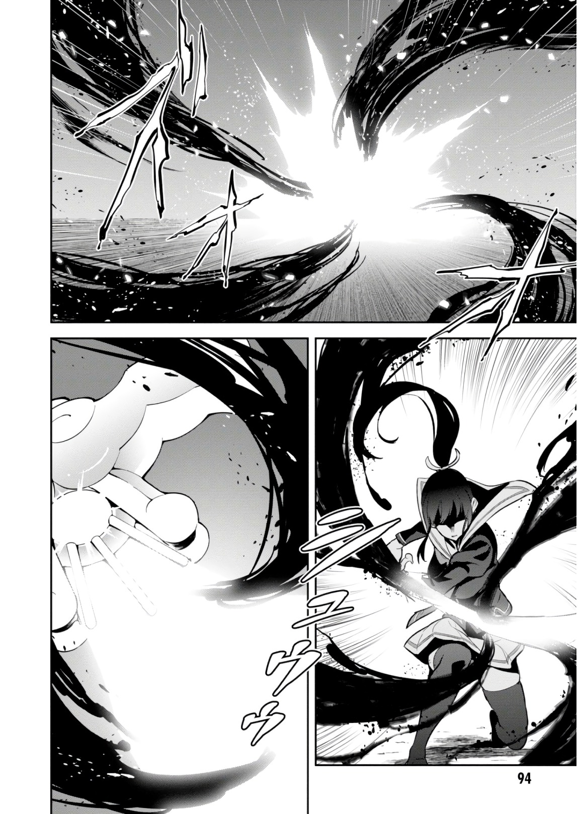 Maken-Ki! Chapter 118 2ページ
