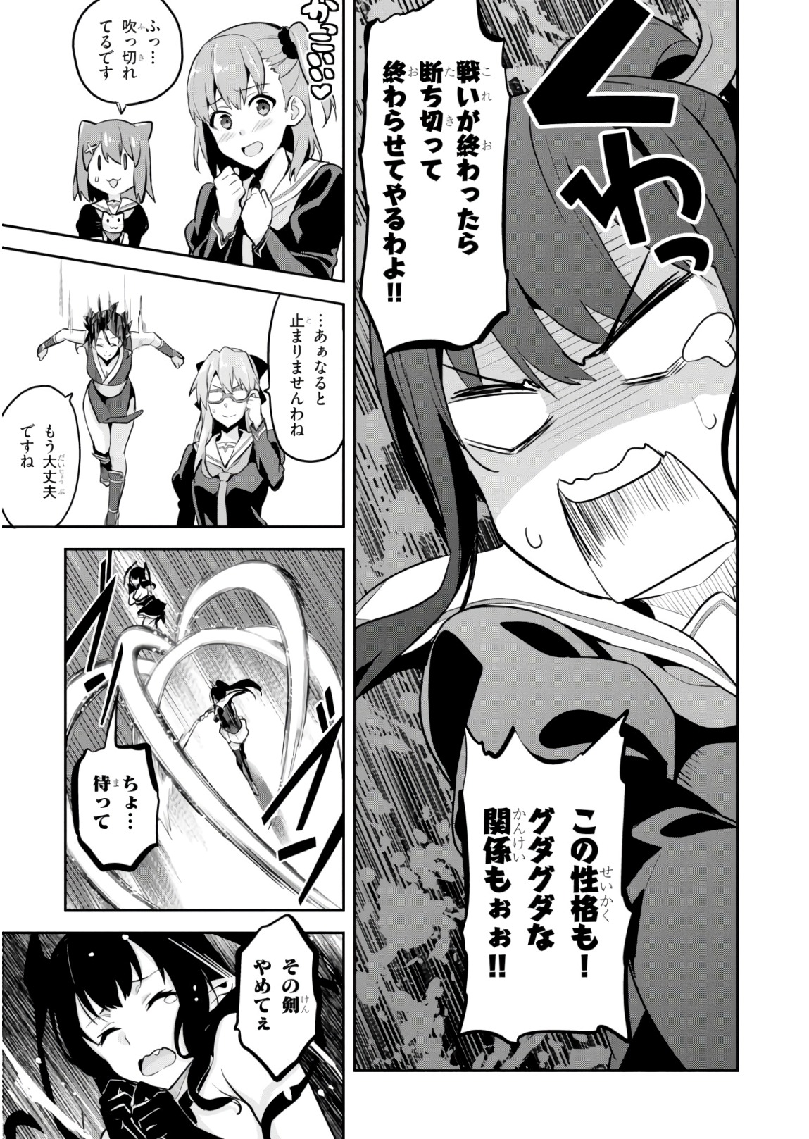 Maken-Ki! Chapter 118 11ページ