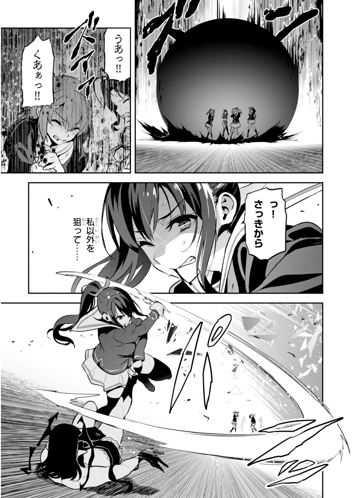 Maken-Ki! Chapter 118 13ページ