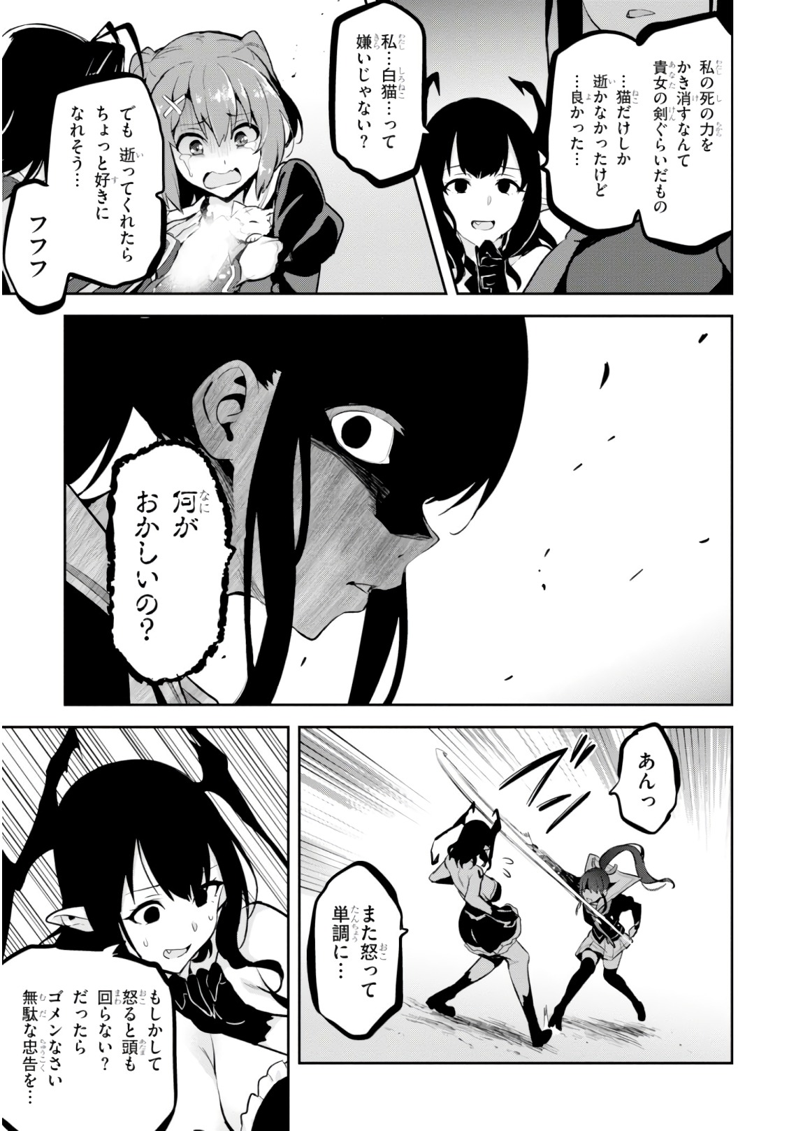 Maken-Ki! Chapter 118 15ページ