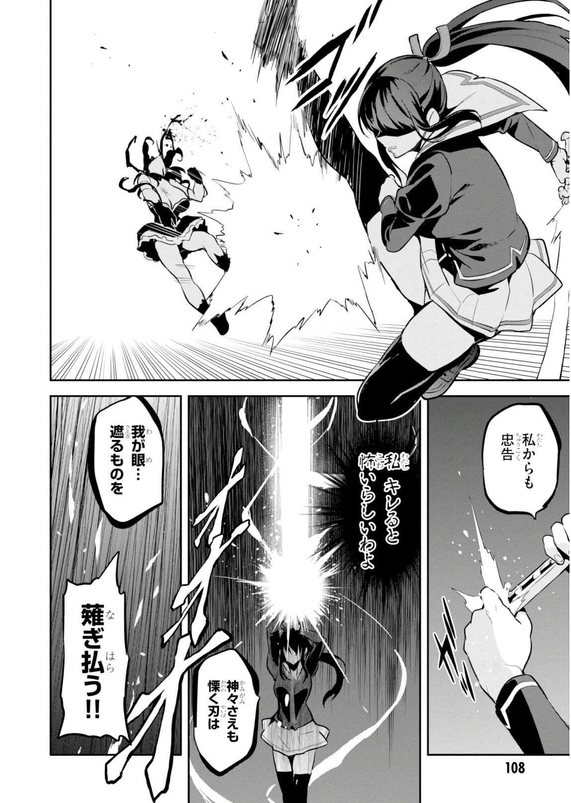 Maken-Ki! Chapter 118 16ページ