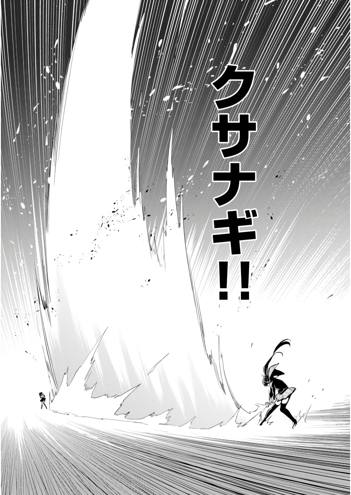 Maken-Ki! Chapter 118 17ページ
