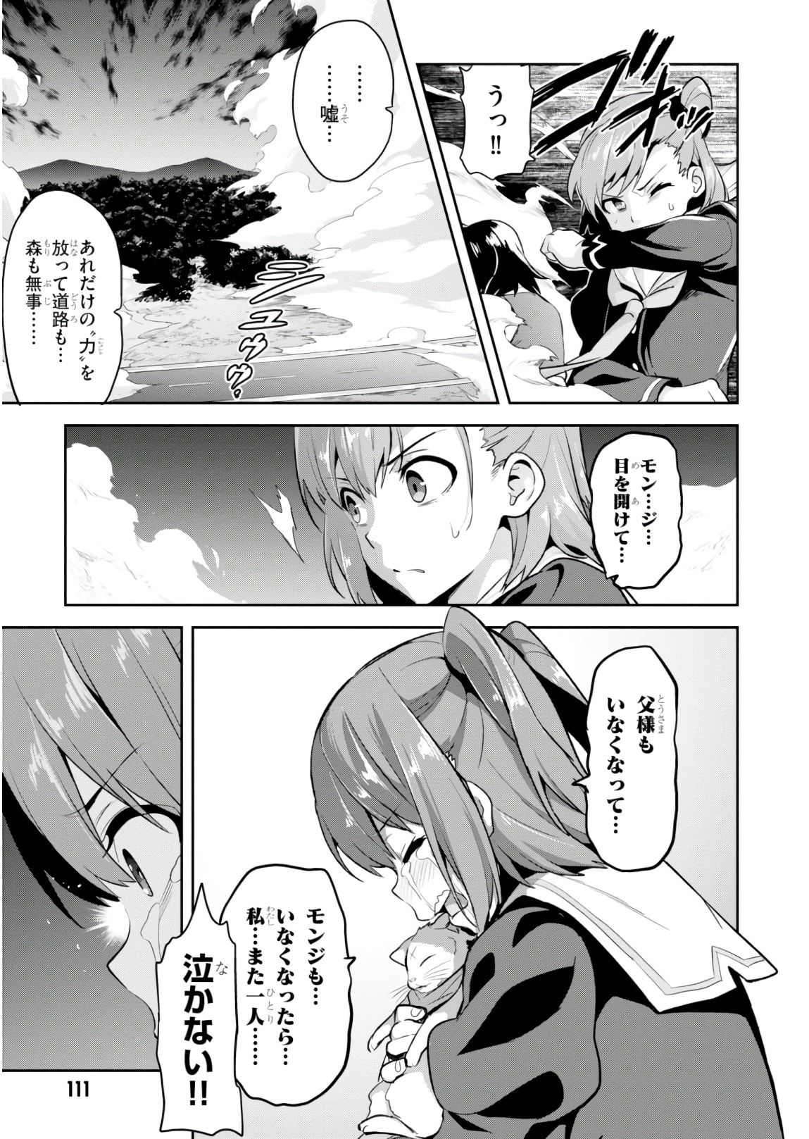 Maken-Ki! Chapter 118 19ページ