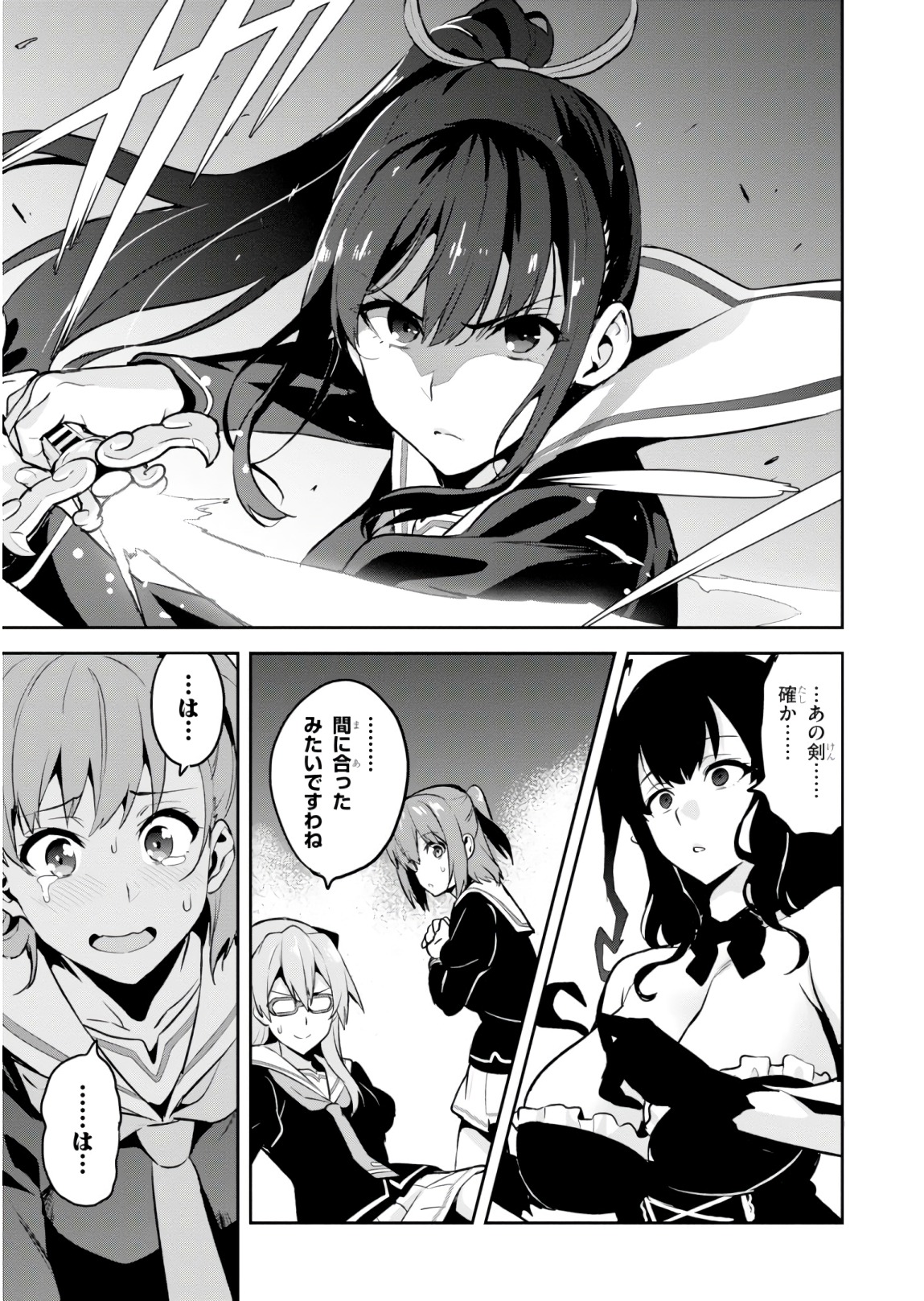 Maken-Ki! Chapter 118 3ページ