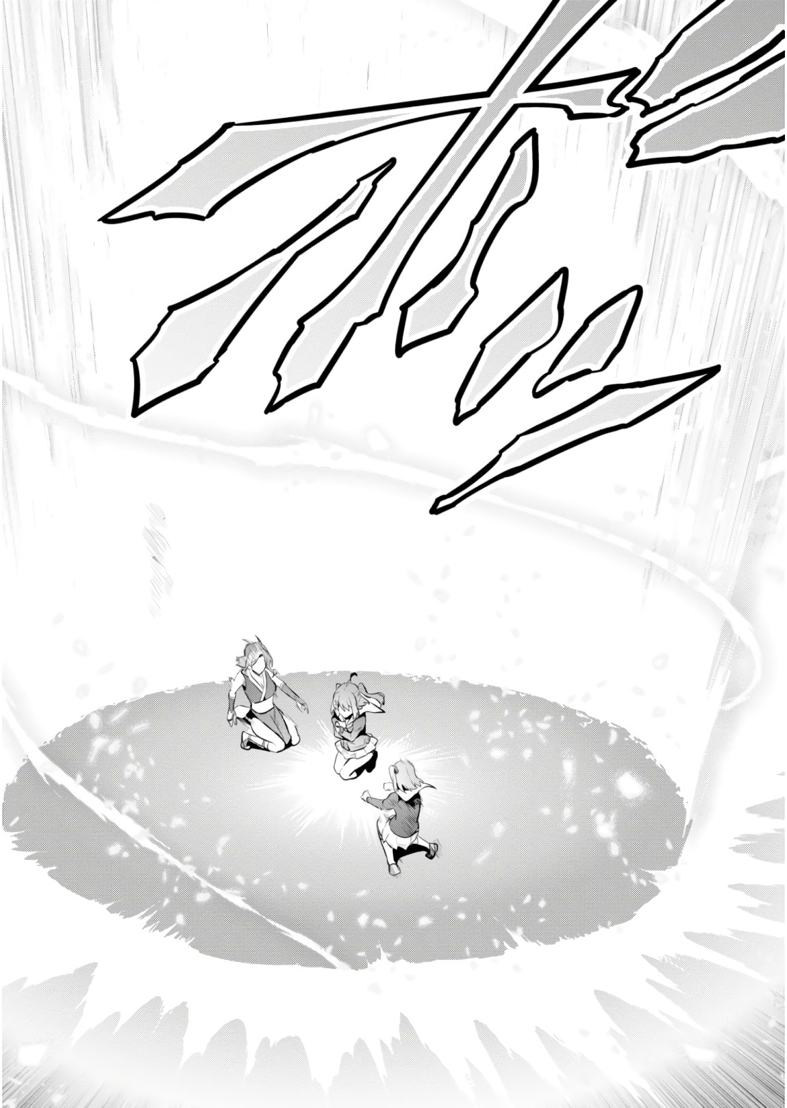 Maken-Ki! Chapter 118 22ページ