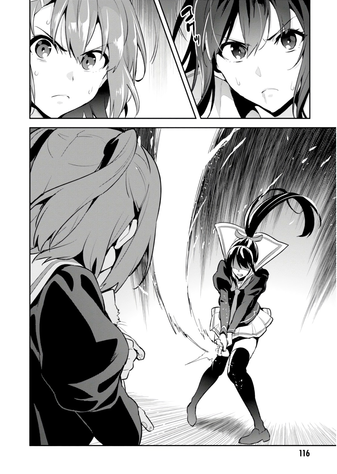 Maken-Ki! Chapter 118 24ページ