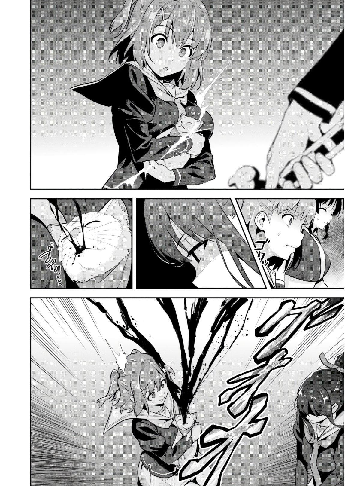 Maken-Ki! Chapter 119 2ページ