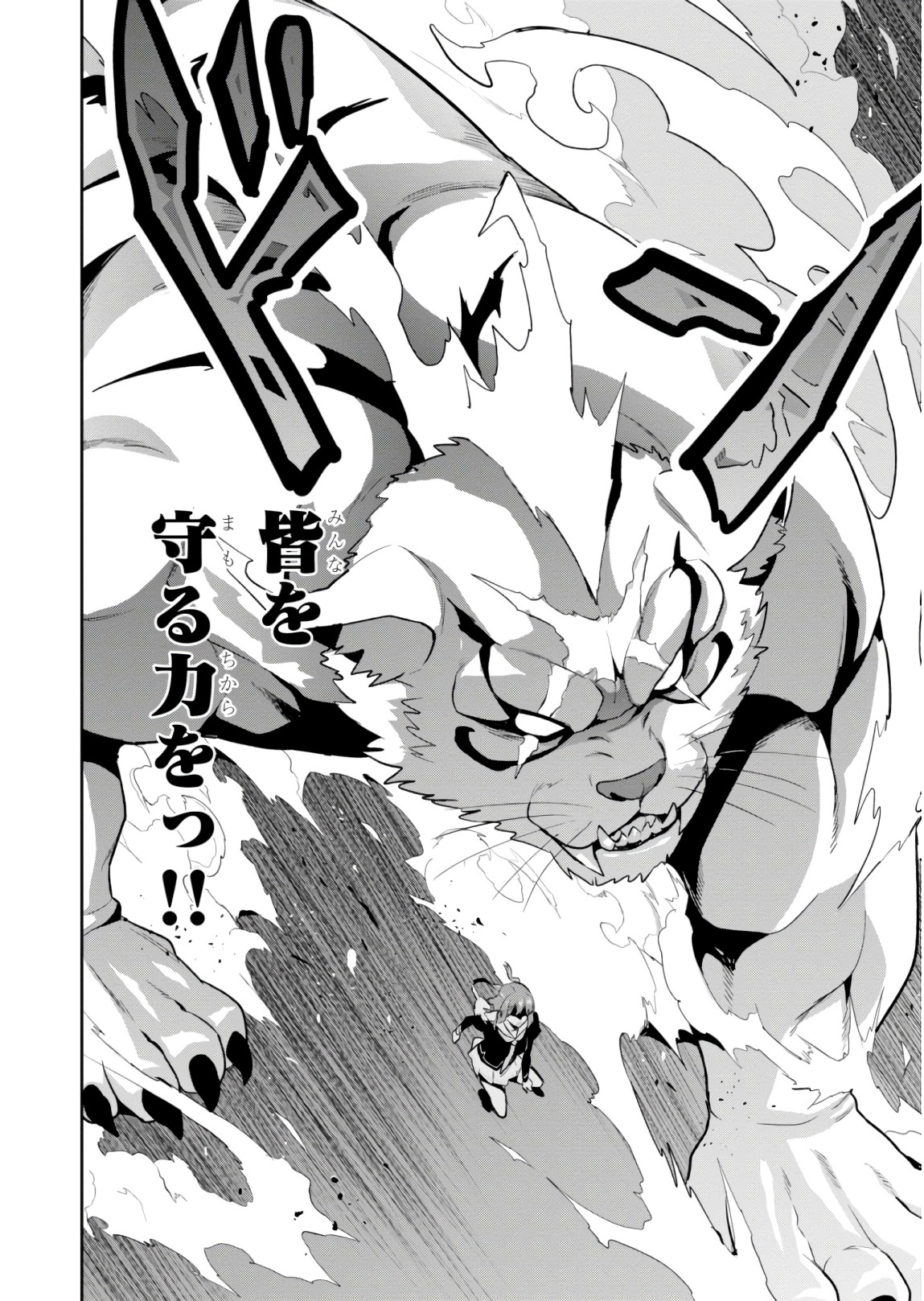 Maken-Ki! Chapter 119 14ページ