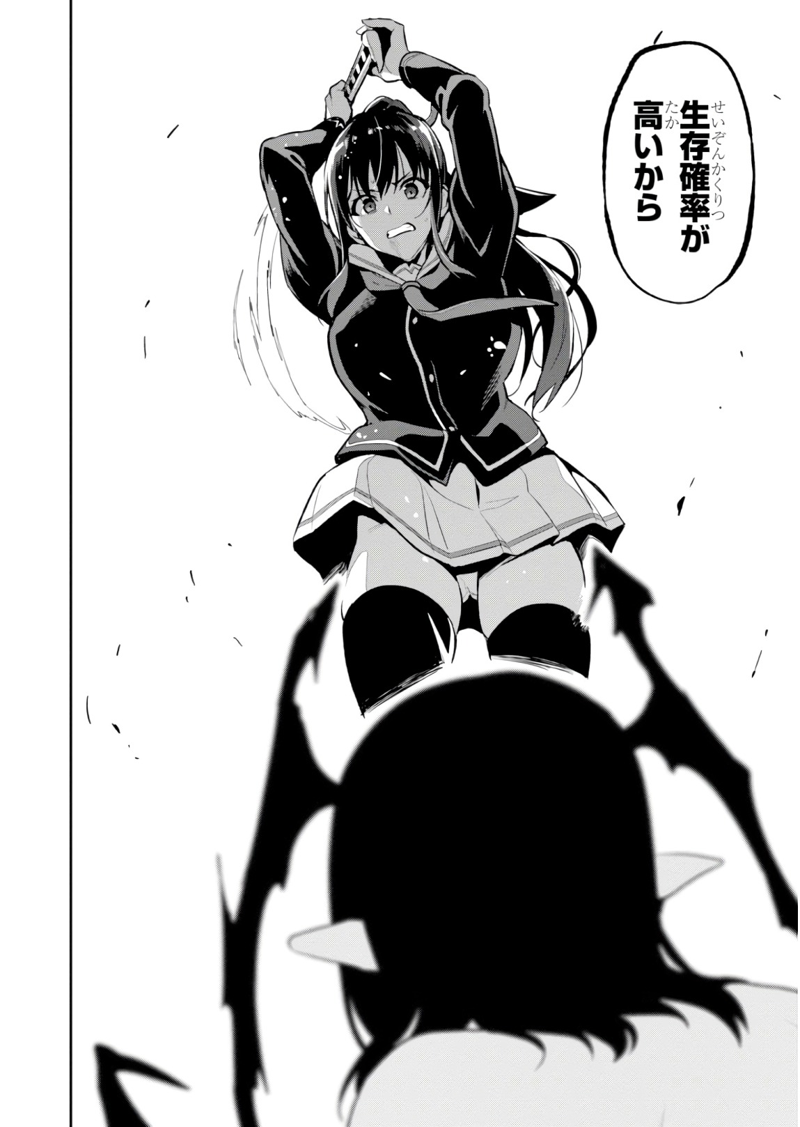 Maken-Ki! Chapter 119 26ページ