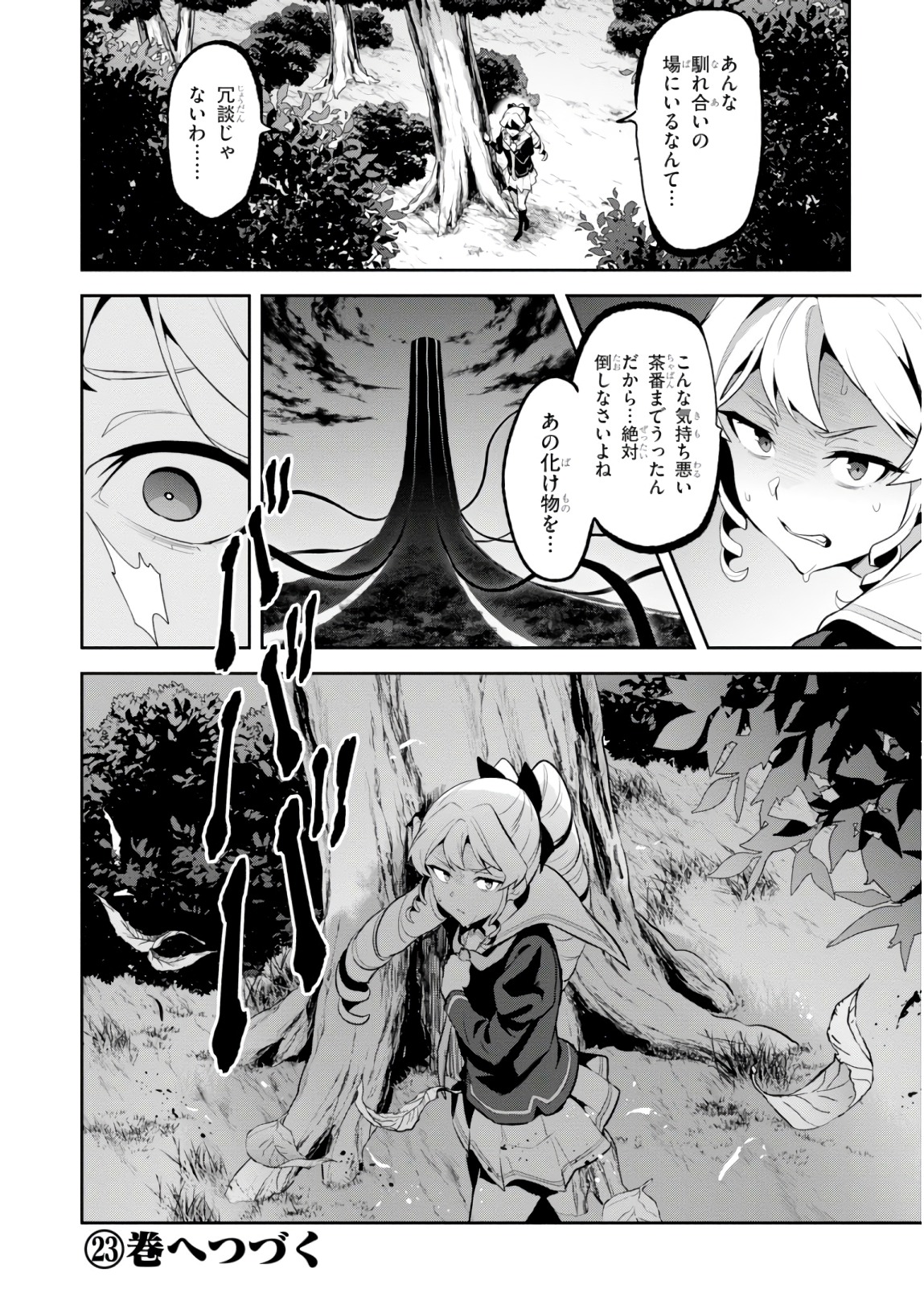 Maken-Ki! Chapter 119 30ページ