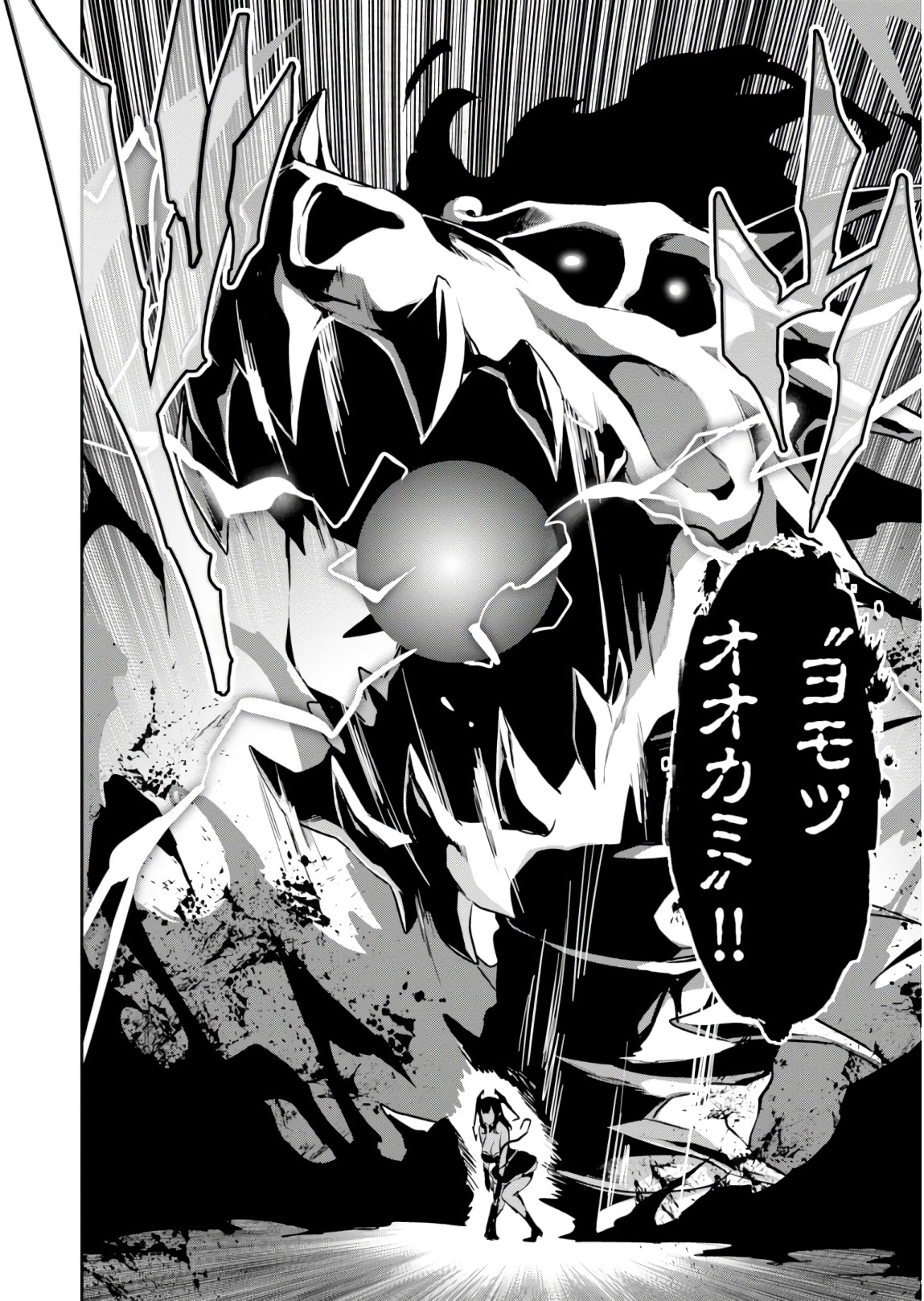 Maken-Ki! Chapter 119 10ページ