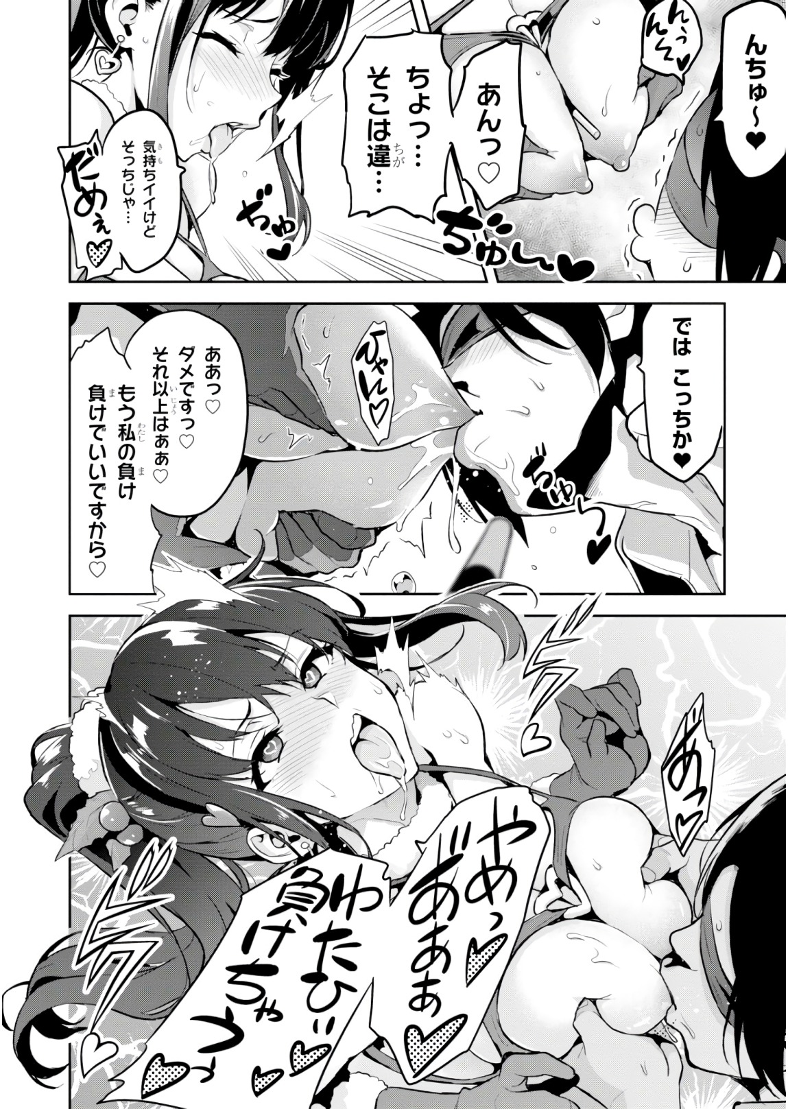 Maken-Ki! Chapter 119.5 6ページ