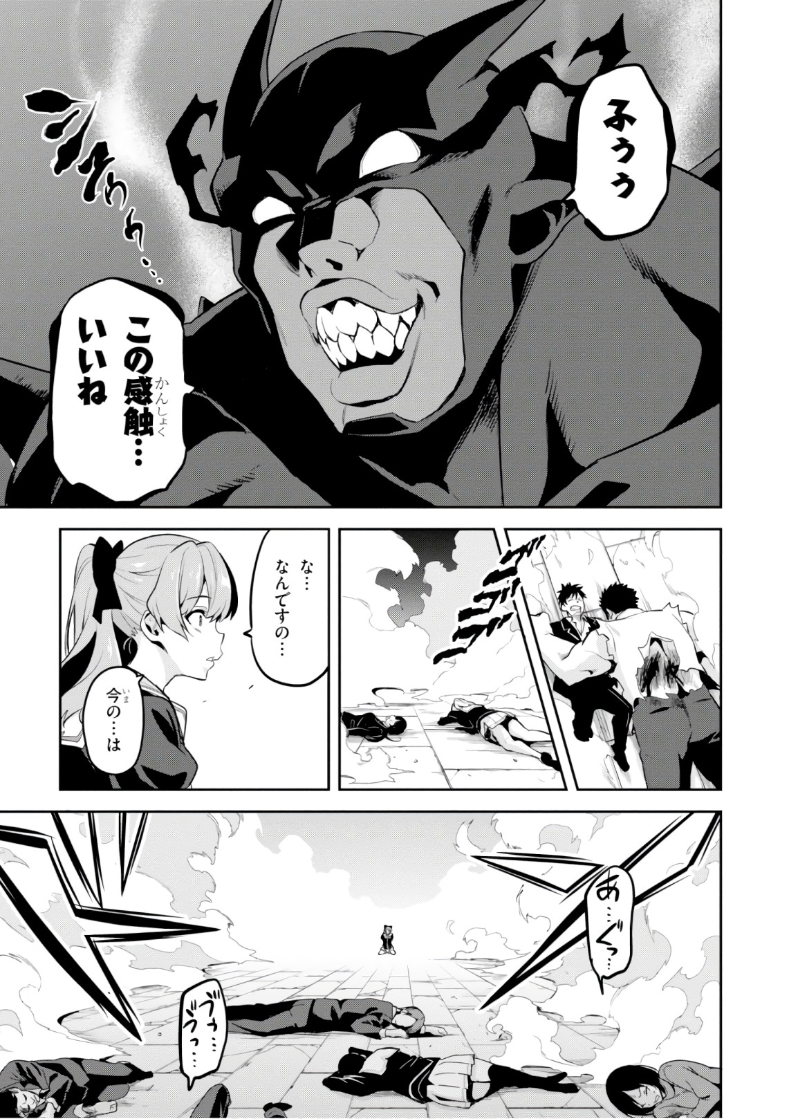 Maken-Ki! Chapter 120 11ページ