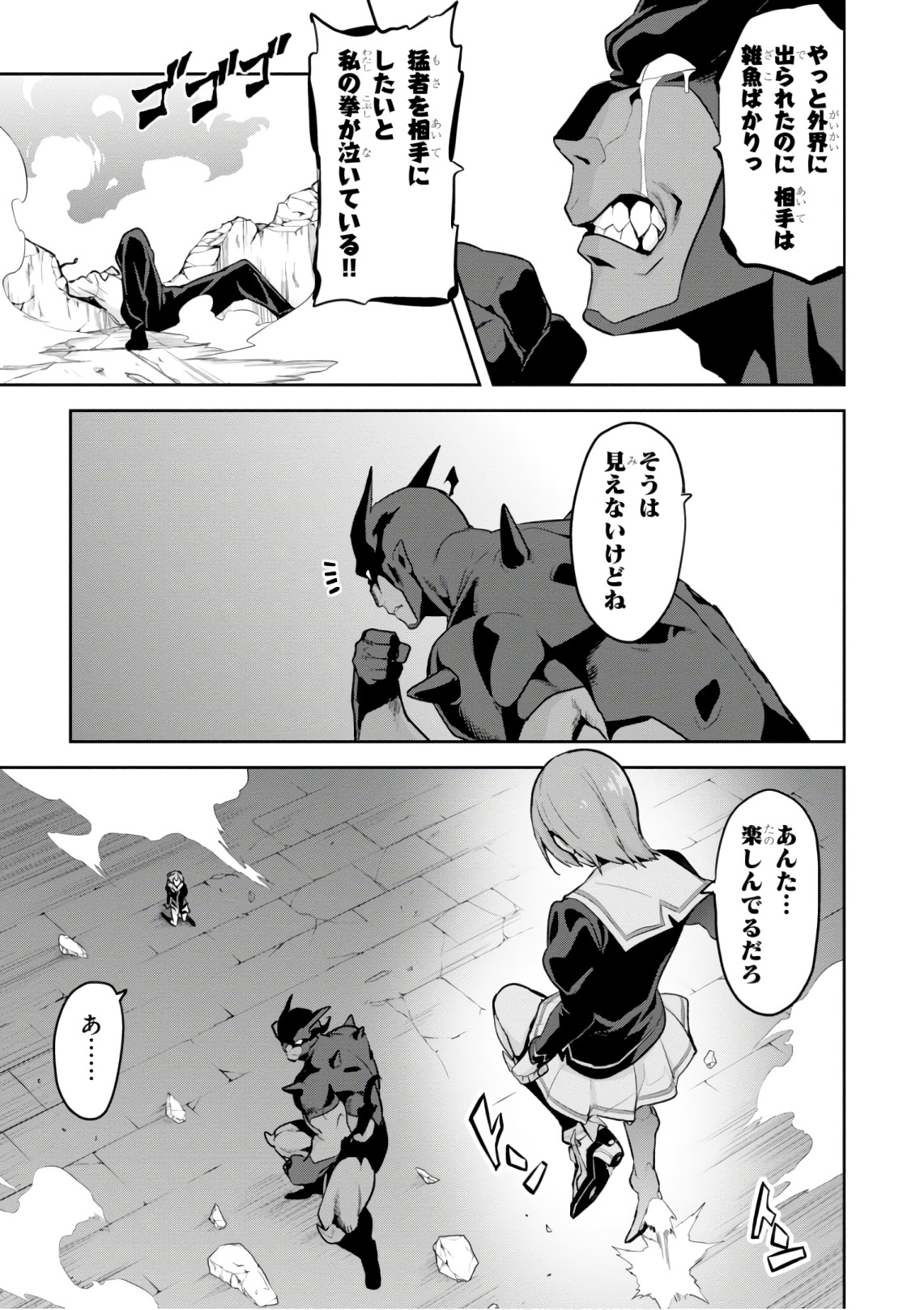 Maken-Ki! Chapter 120 15ページ