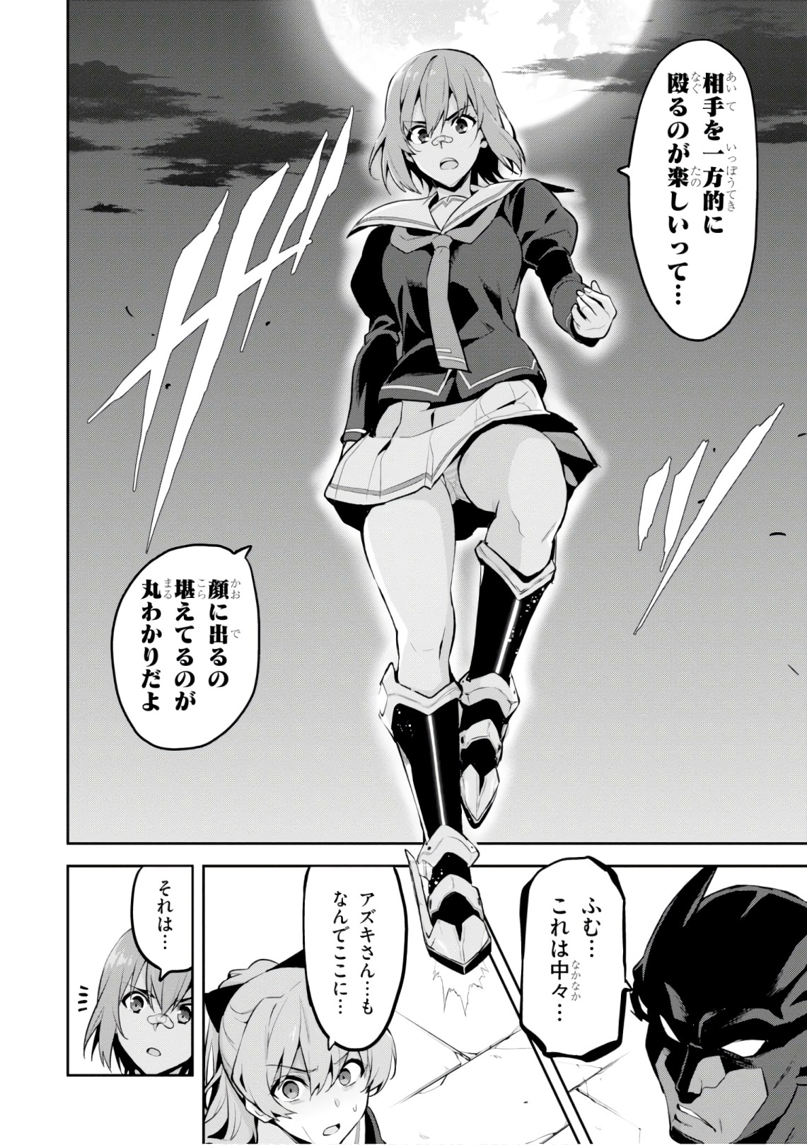 Maken-Ki! Chapter 120 16ページ