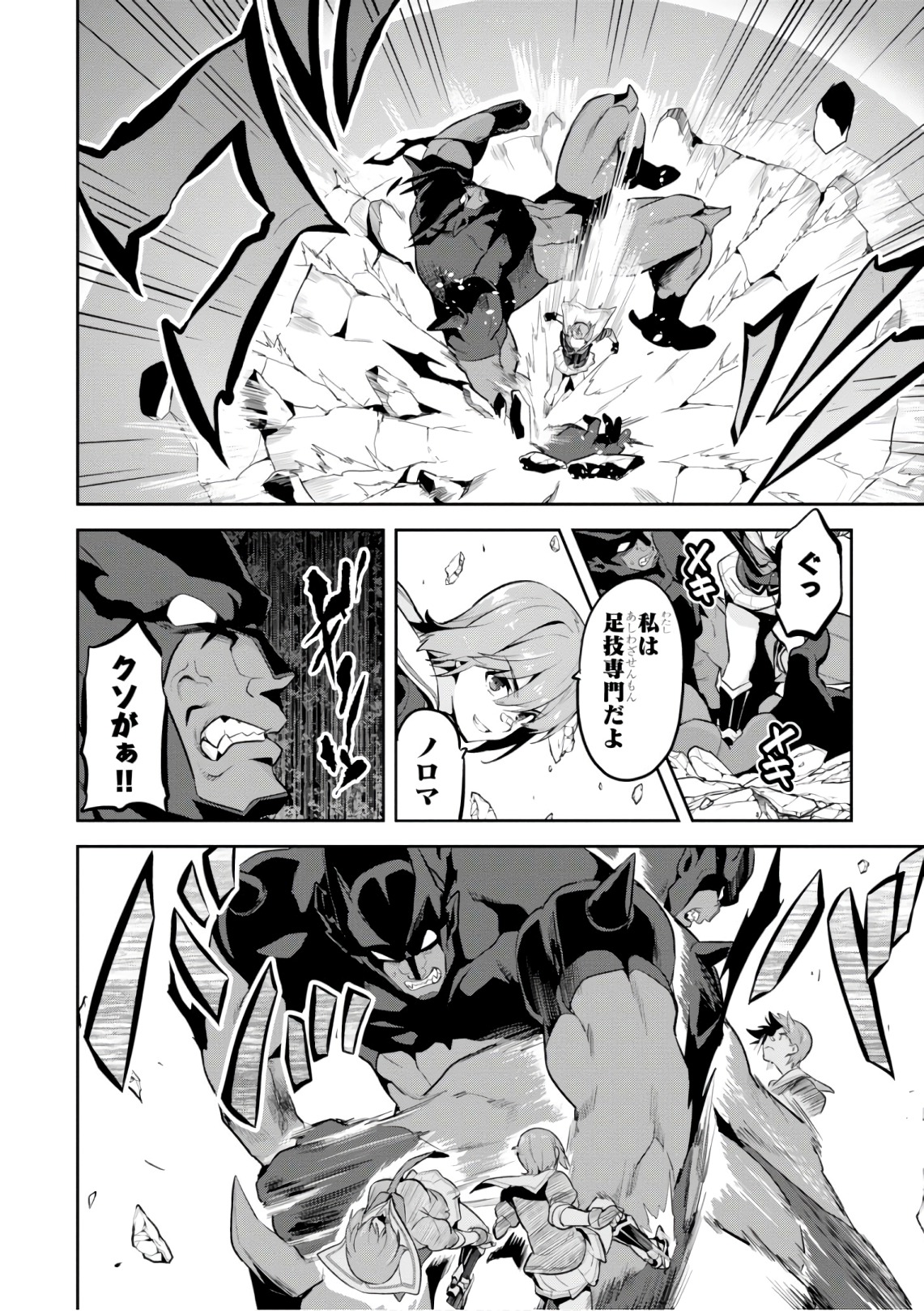 Maken-Ki! Chapter 120 18ページ