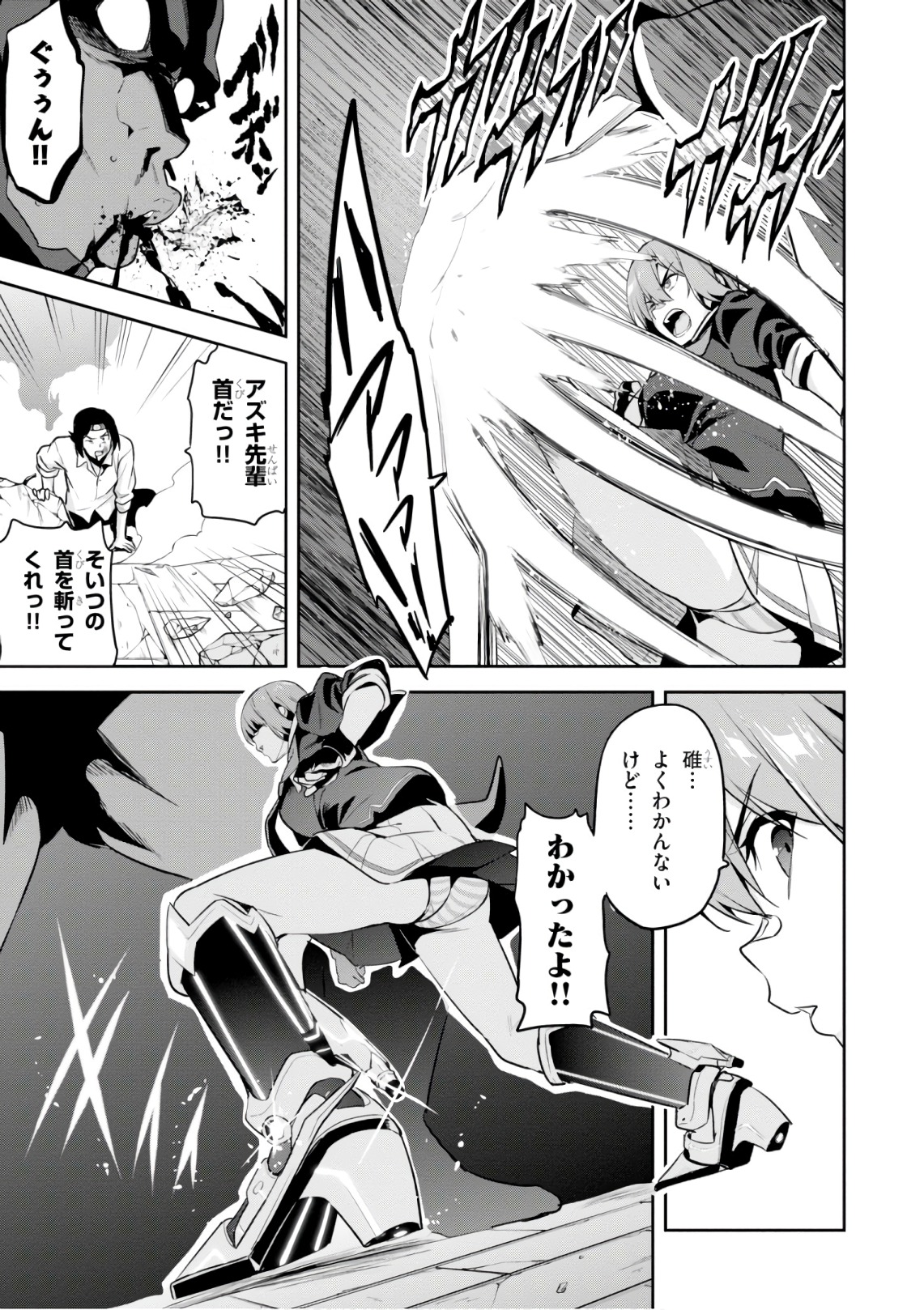 Maken-Ki! Chapter 120 19ページ