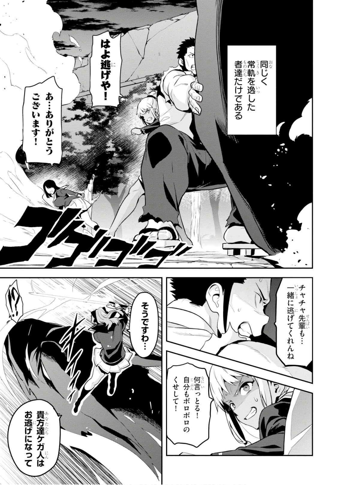 Maken-Ki! Chapter 120 3ページ