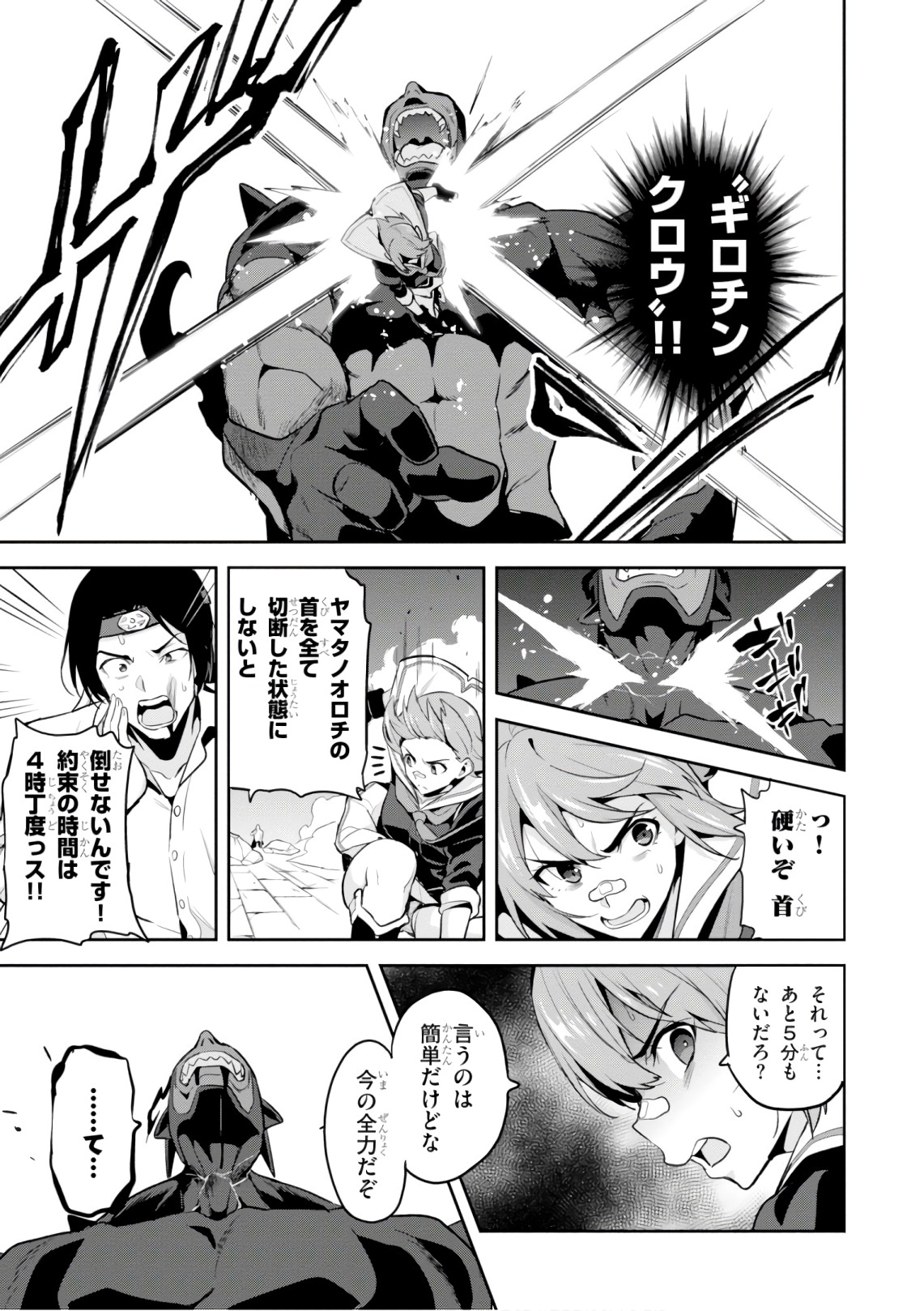 Maken-Ki! Chapter 120 21ページ