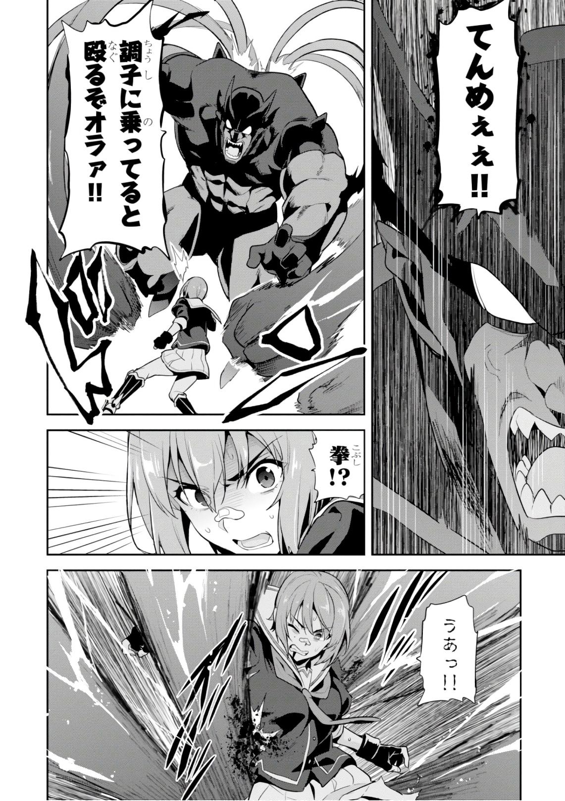 Maken-Ki! Chapter 120 22ページ