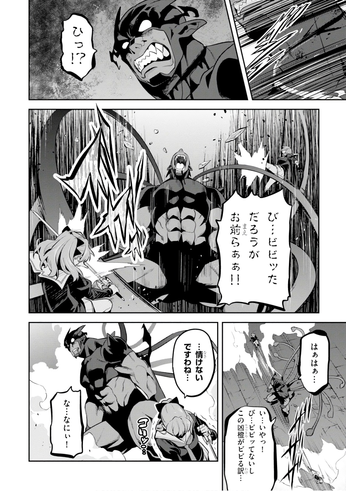 Maken-Ki! Chapter 120 28ページ