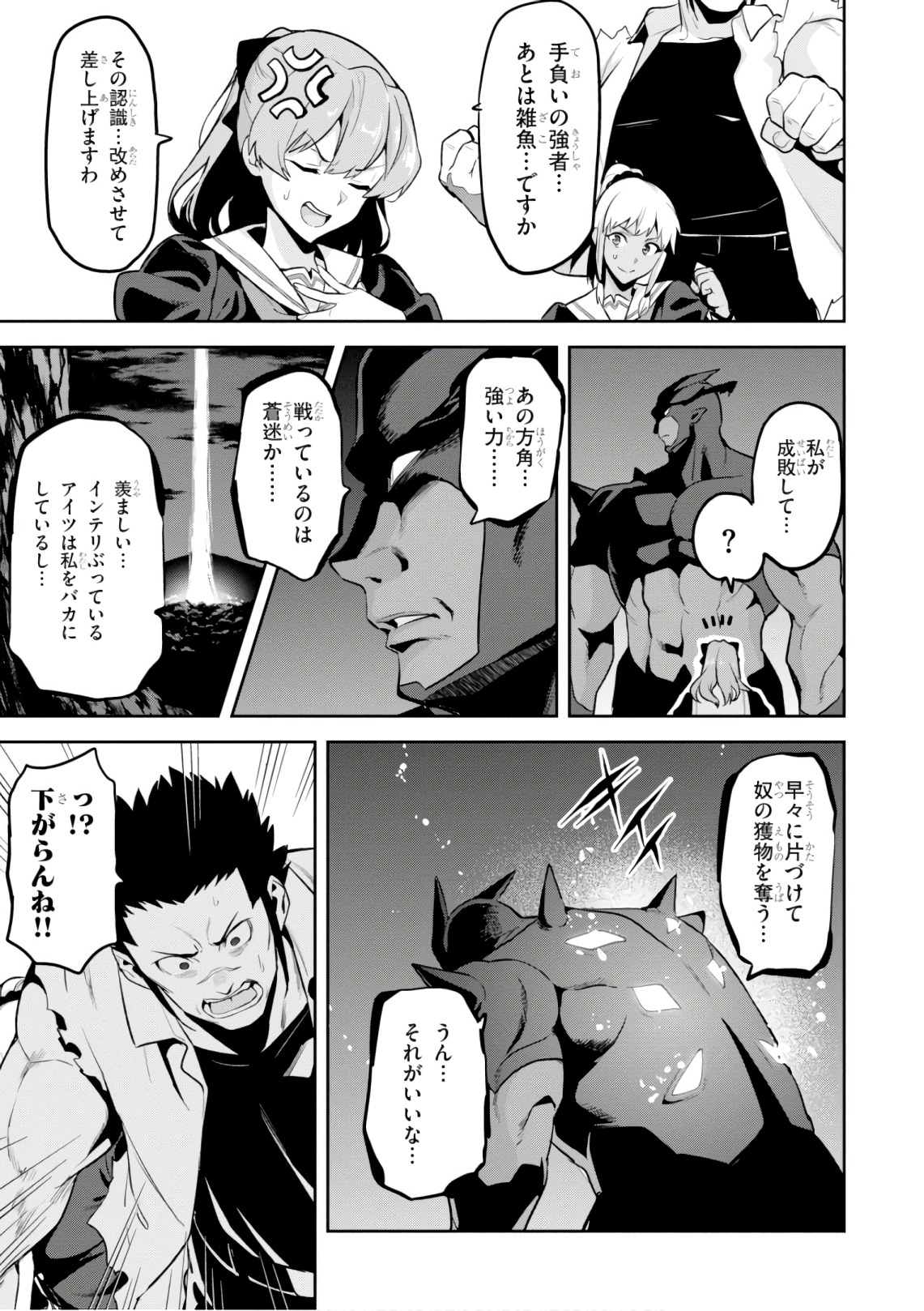 Maken-Ki! Chapter 120 7ページ