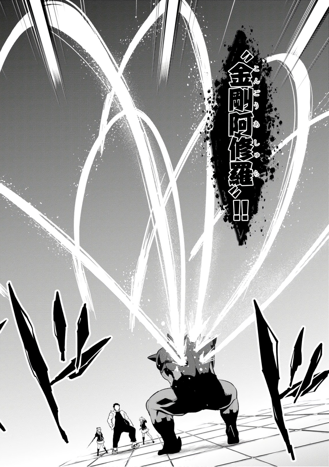 Maken-Ki! Chapter 120 8ページ
