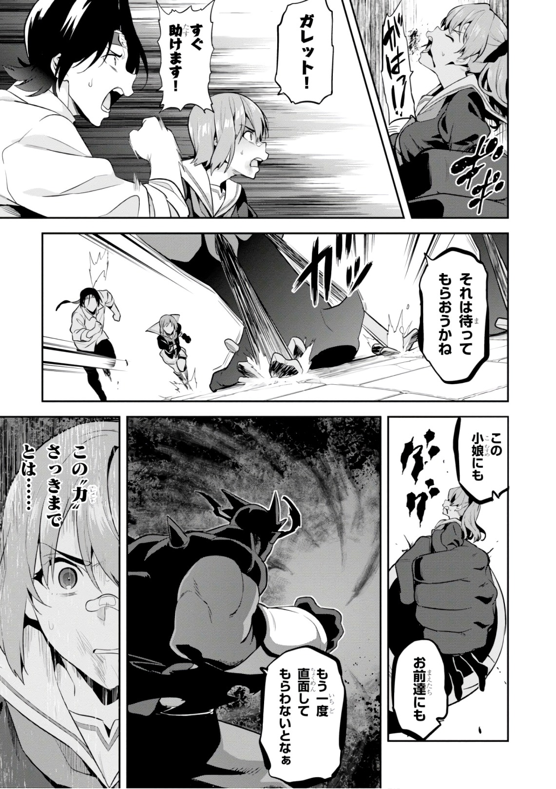 Maken-Ki! Chapter 121 11ページ