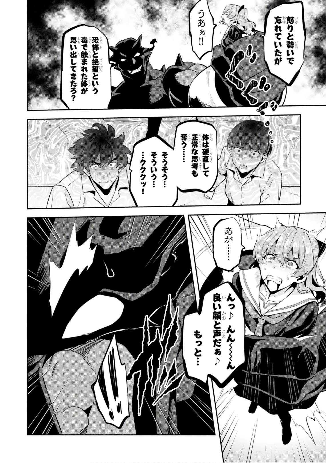 Maken-Ki! Chapter 121 16ページ