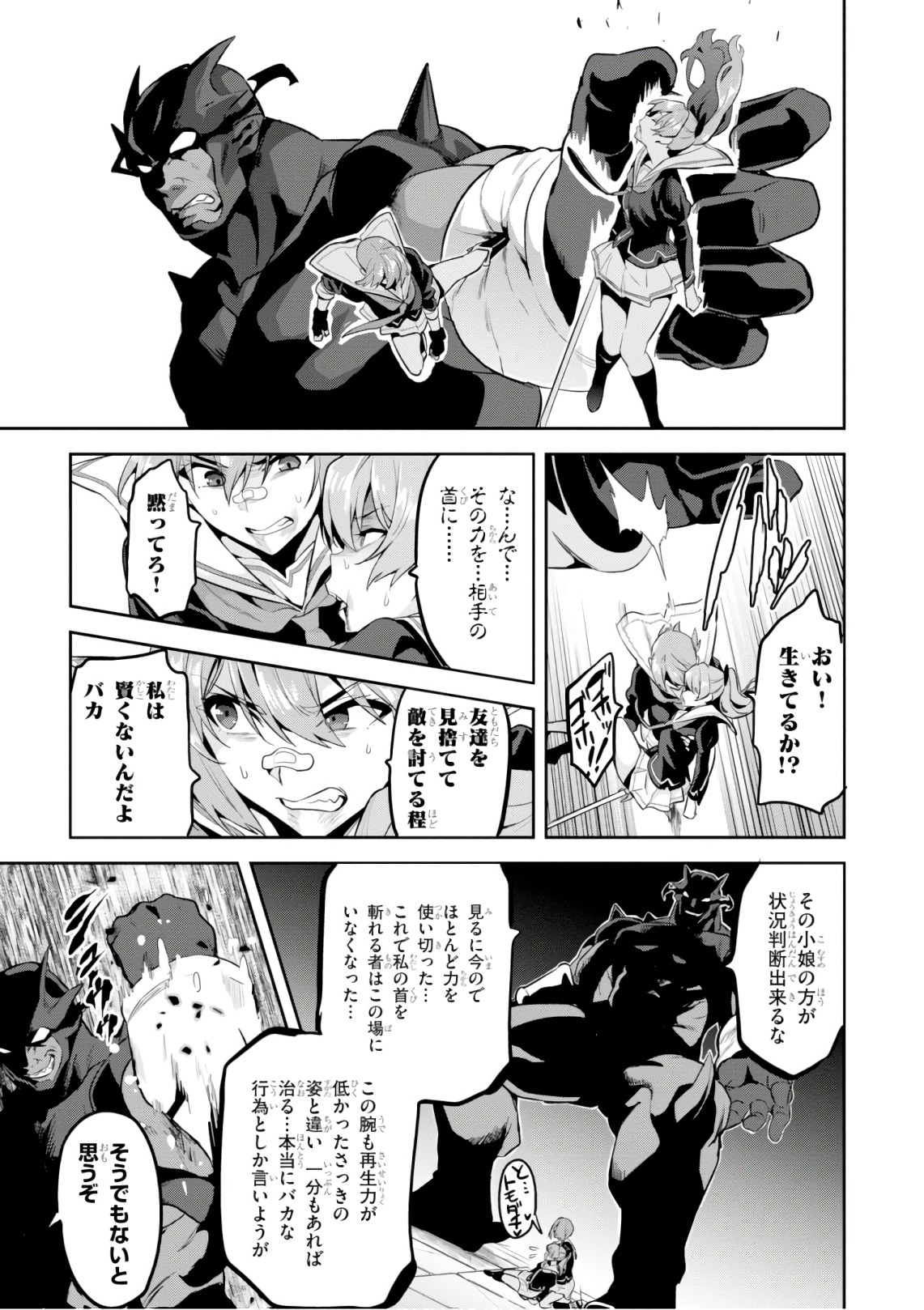 Maken-Ki! Chapter 121 17ページ