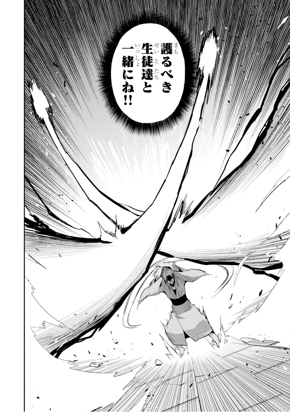 Maken-Ki! Chapter 121 22ページ