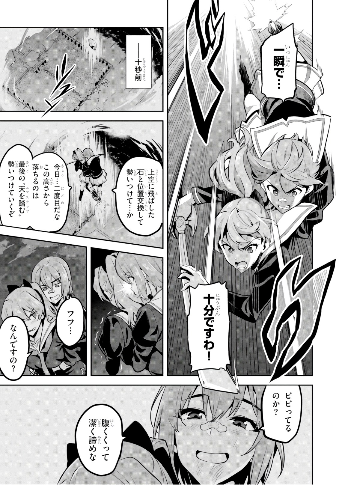 Maken-Ki! Chapter 121 27ページ