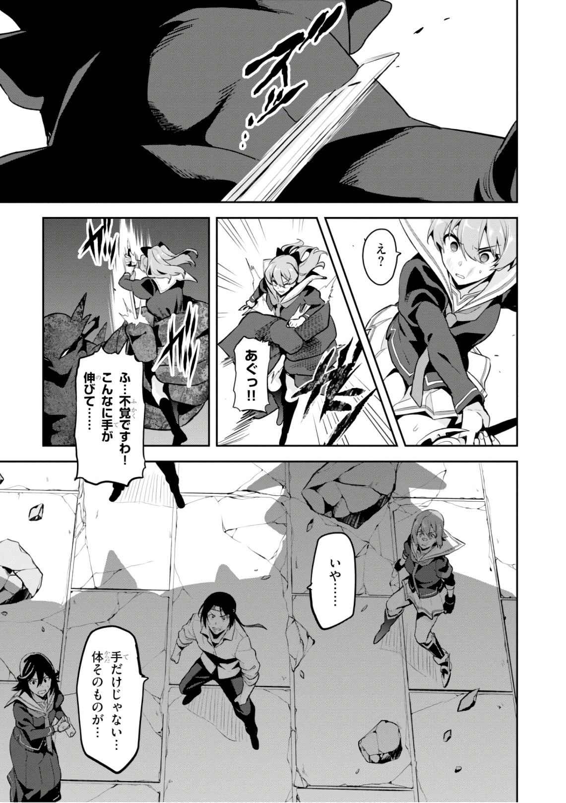 Maken-Ki! Chapter 121 9ページ