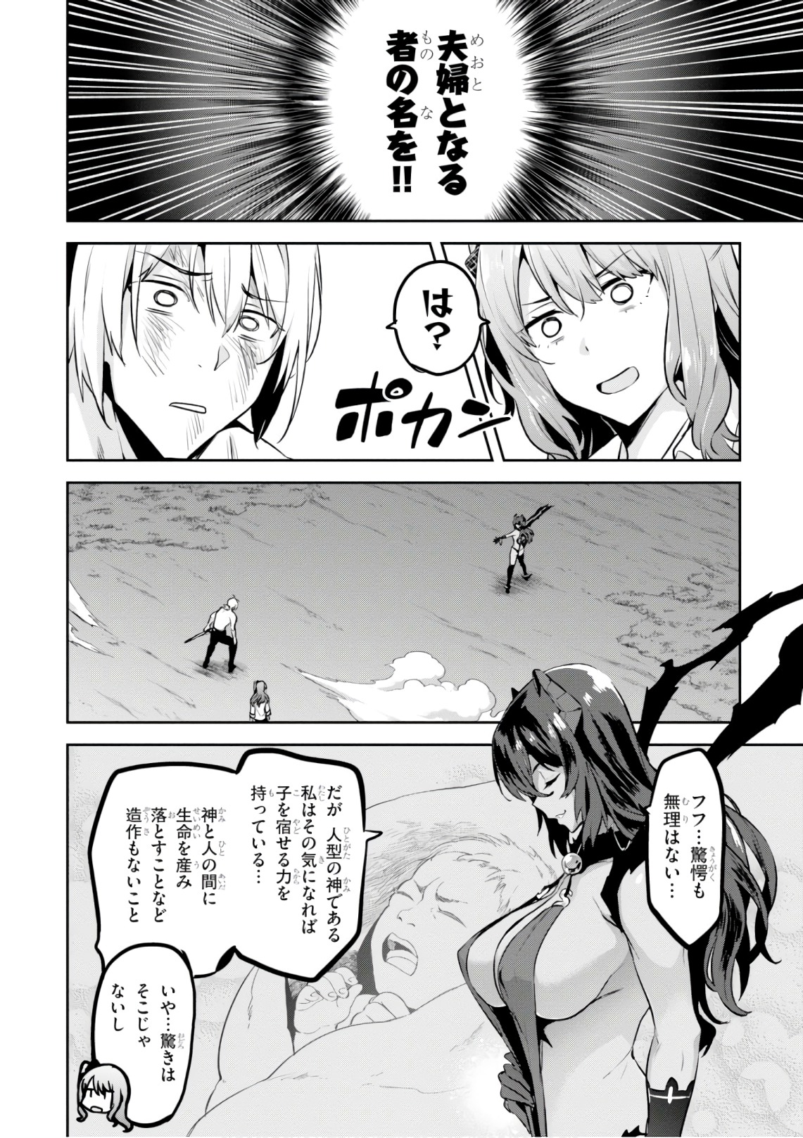 Maken-Ki! Chapter 122 14ページ