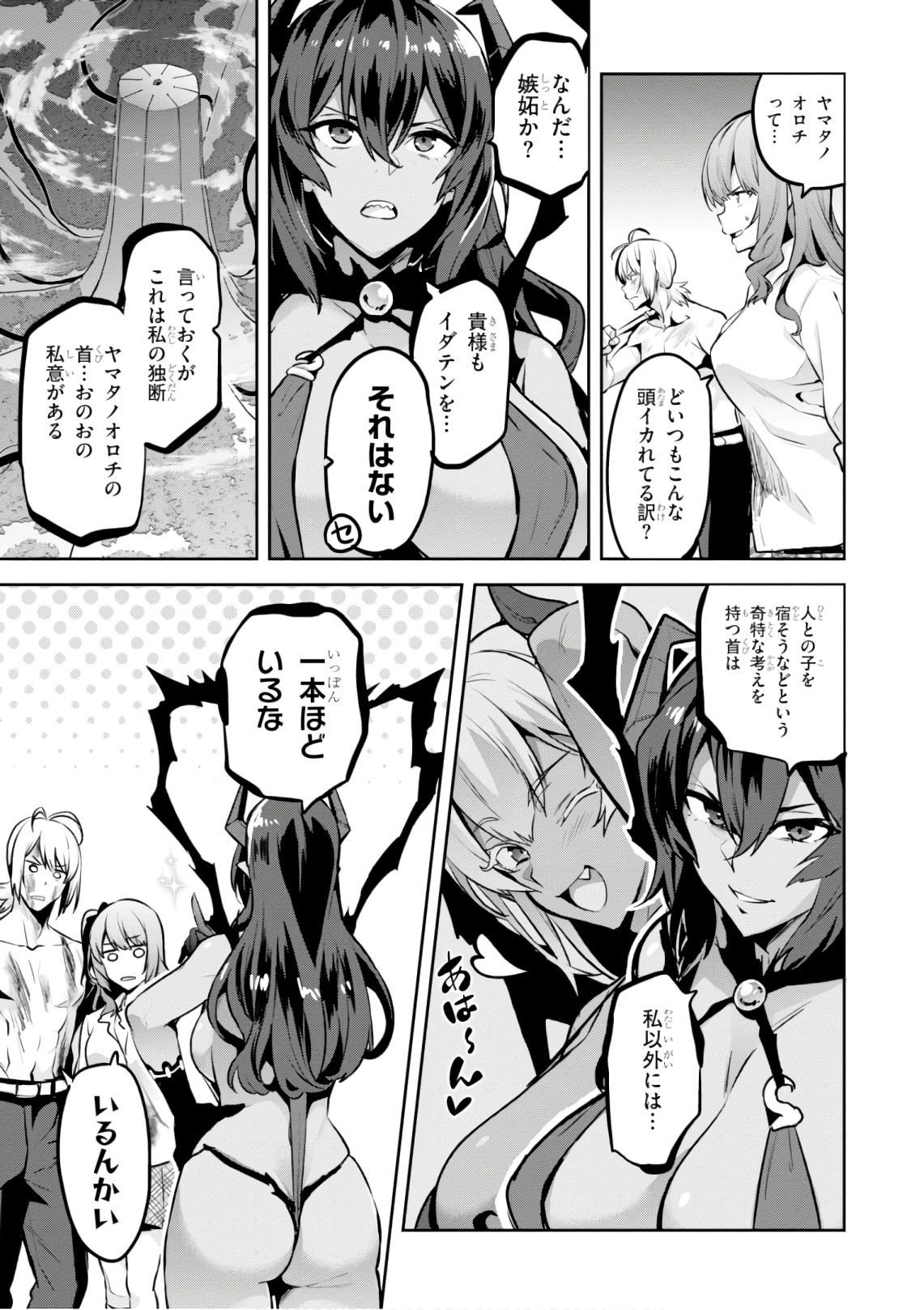 Maken-Ki! Chapter 122 15ページ