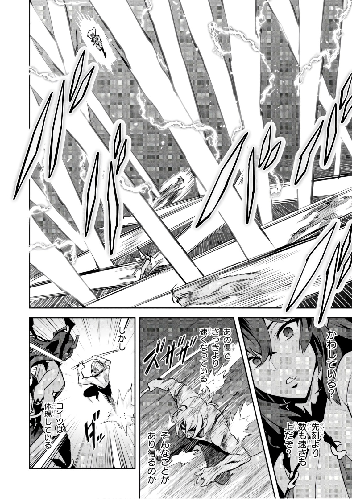 Maken-Ki! Chapter 122 18ページ