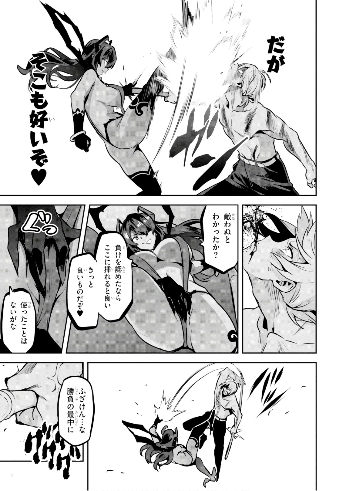 Maken-Ki! Chapter 122 19ページ